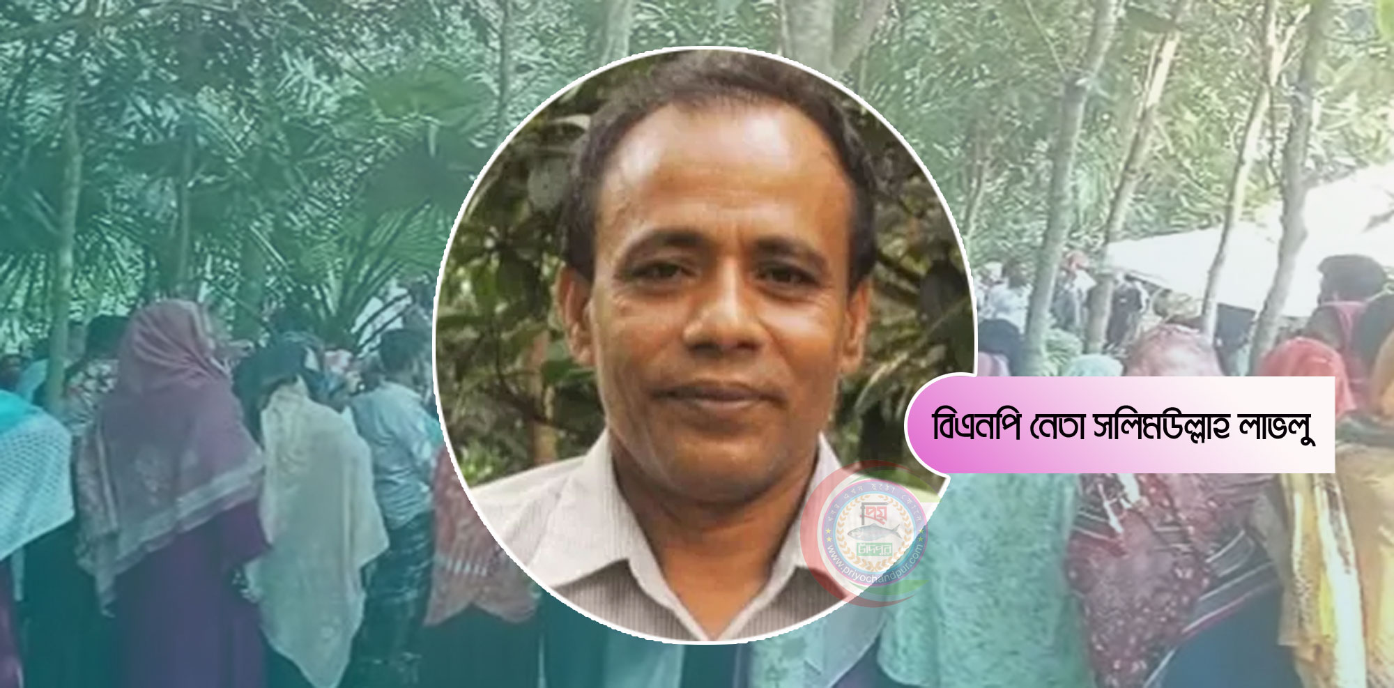 মতলব উত্তরে বিএনপি নেতা খুন
