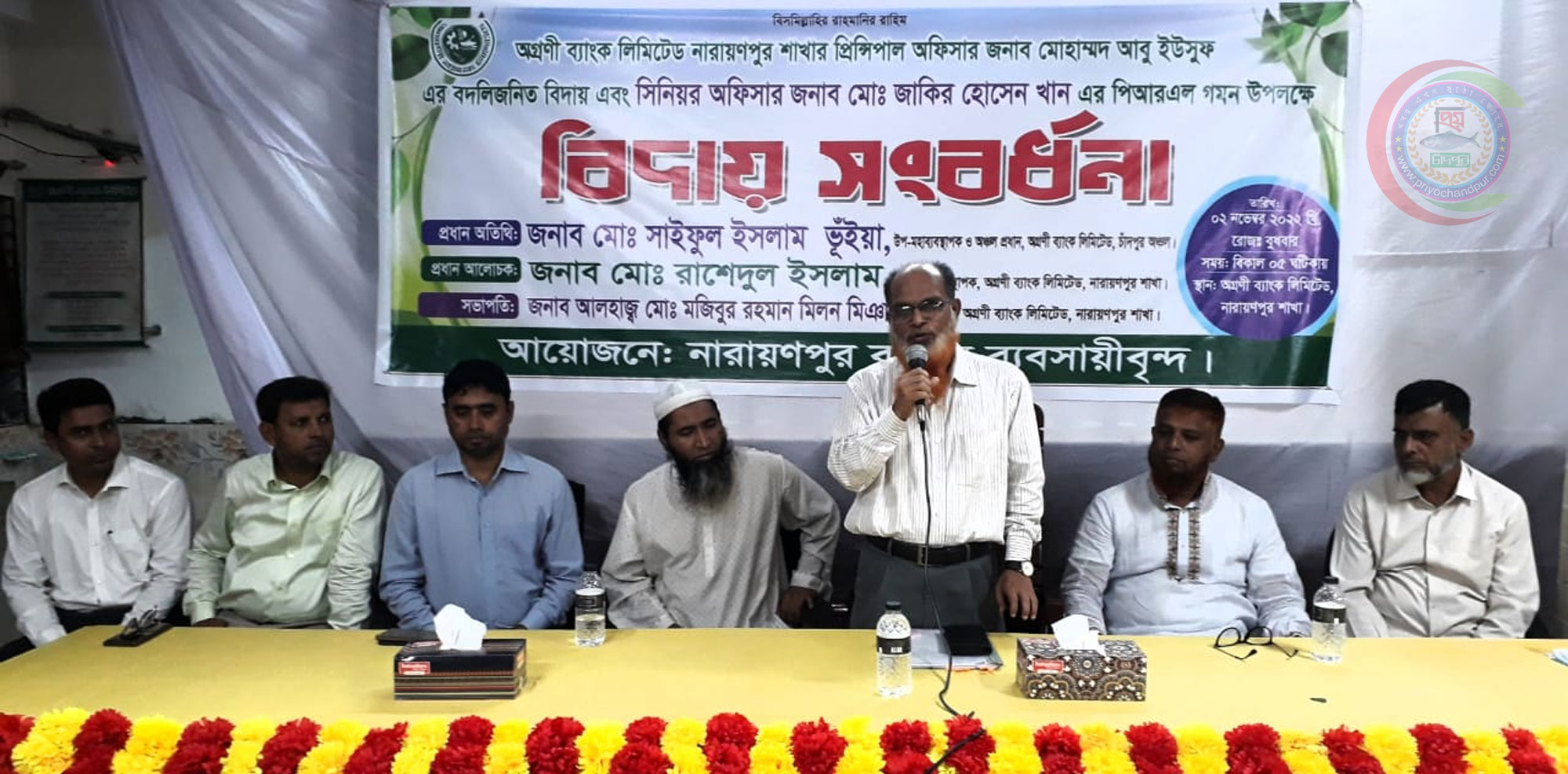 অগ্রণী ব্যাংক নারায়ণপুর শাখার প্রিন্সিপাল অফিসারের বদলি ও সংবর্ধনা