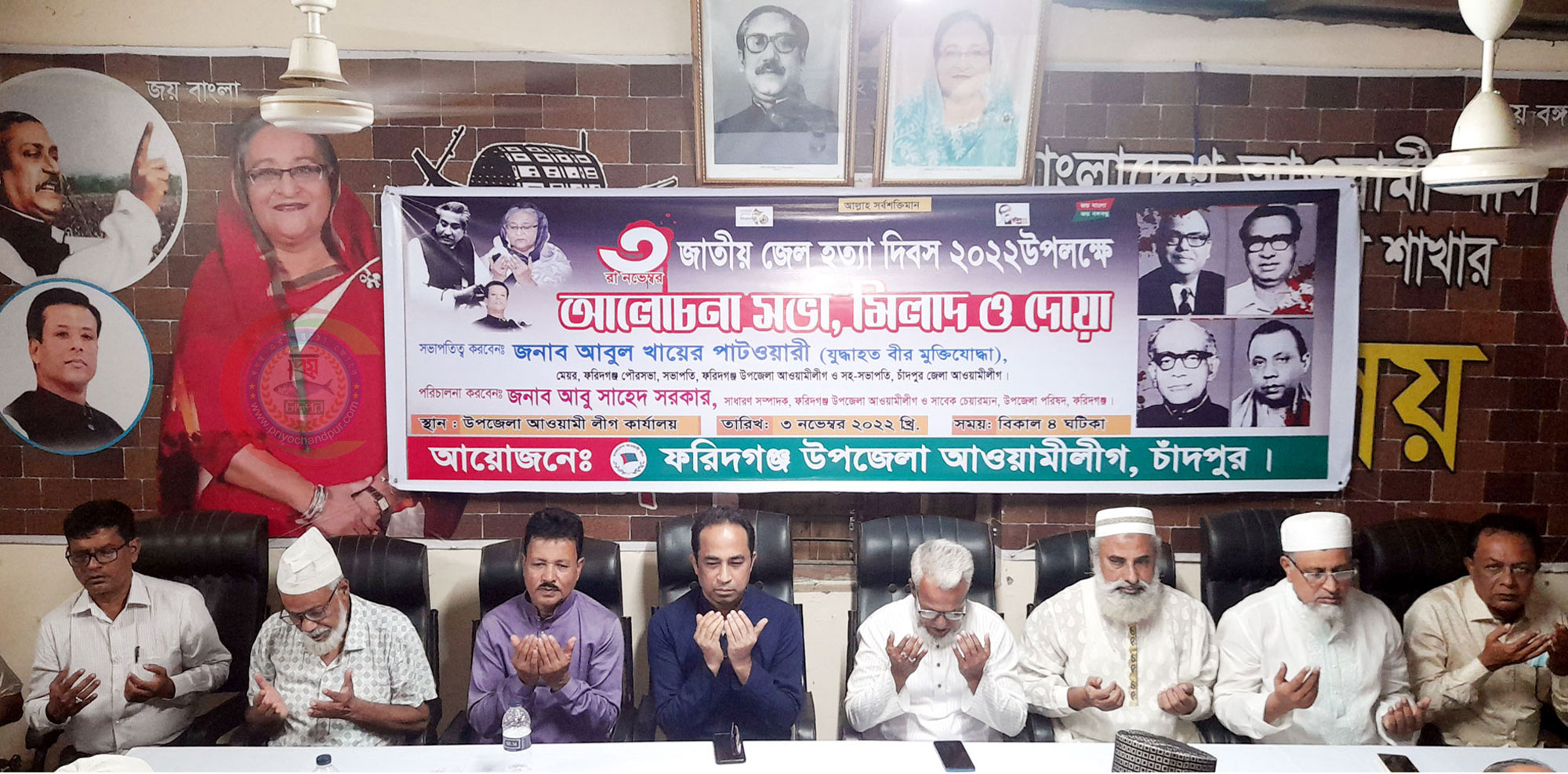 ফরিদগঞ্জে জেল হত্যা দিবস পালিত