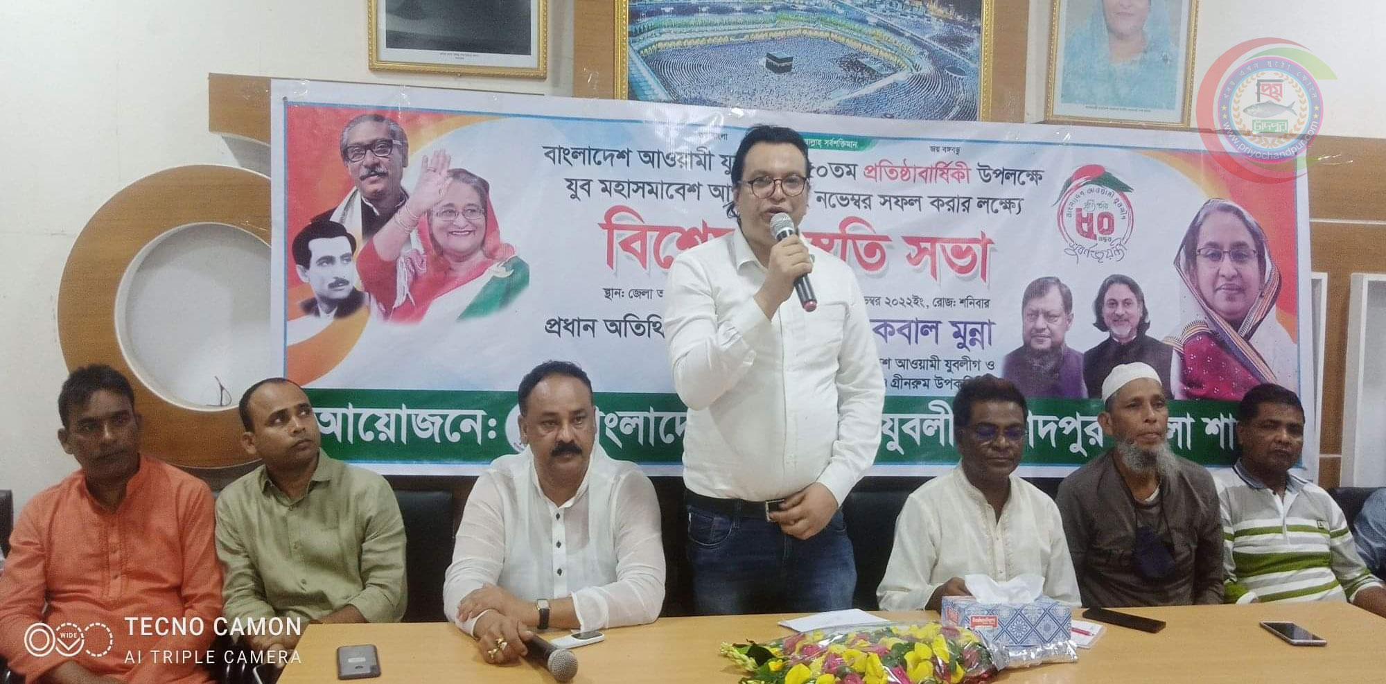 যুব মহাসমাবেশ সফল করার লক্ষ্যে চাঁদপুরে প্রস্তুতি সভা