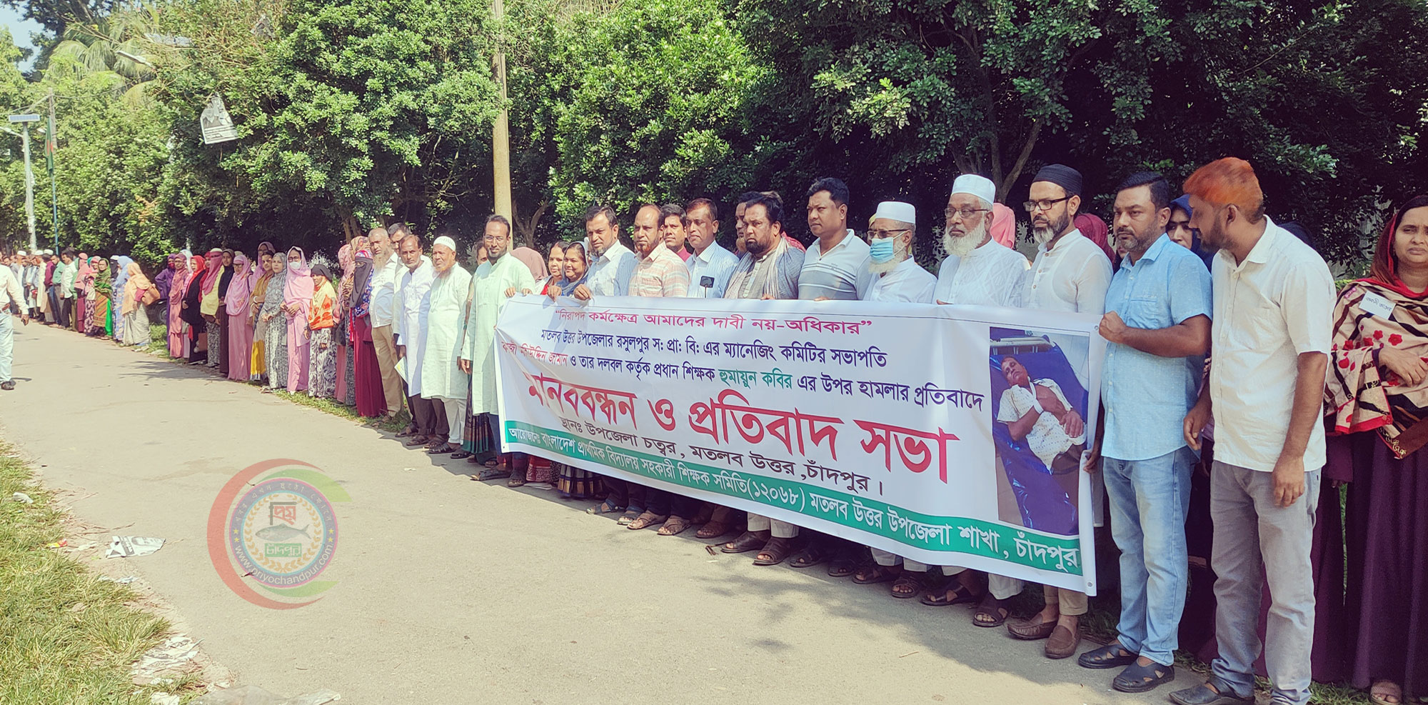 মতলব উত্তরে শিক্ষকের ওপর হামলার প্রতিবাদে মানববন্ধন ও প্রতিবাদ সভা