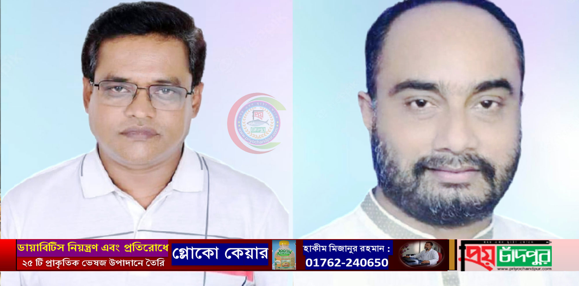 শাহরাস্তিতে পৌর আ’লীগের সভাপতি জুয়েল, সাধারণ সম্পাদক মাহবুব
