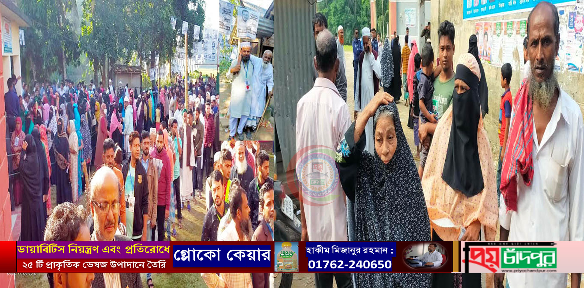 ফরিদগঞ্জে পাইকপাড়া দক্ষিণ ইউপি নির্বাচন; প্রথম ইভিএম ভোট শান্তিপূর্ণ পরিবেশে সম্পন্ন