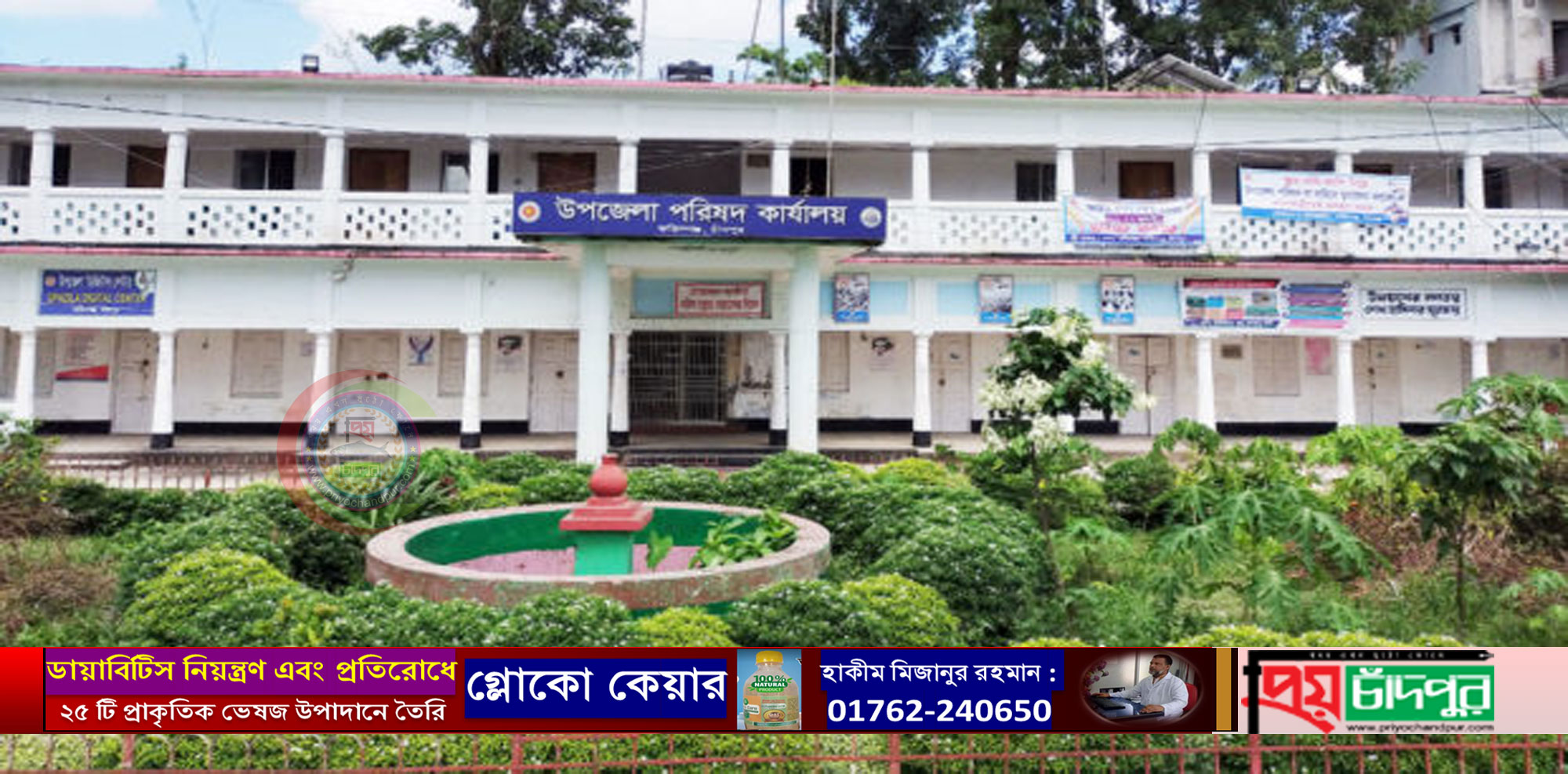 ফরিদগঞ্জে ৬০২জন জিপিএ-৫ পেয়েছে