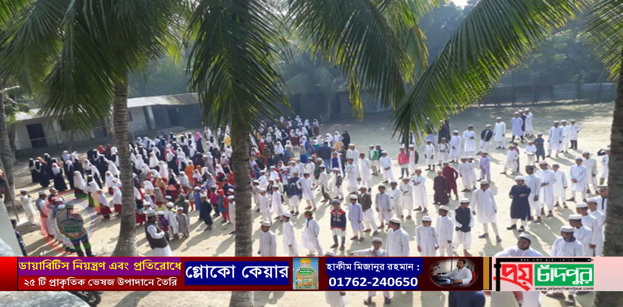 কচুয়ায় দাখিল পরীক্ষার ফলাফলে শীর্ষে মনোহরপুর ফাজিল মাদ্রাসা