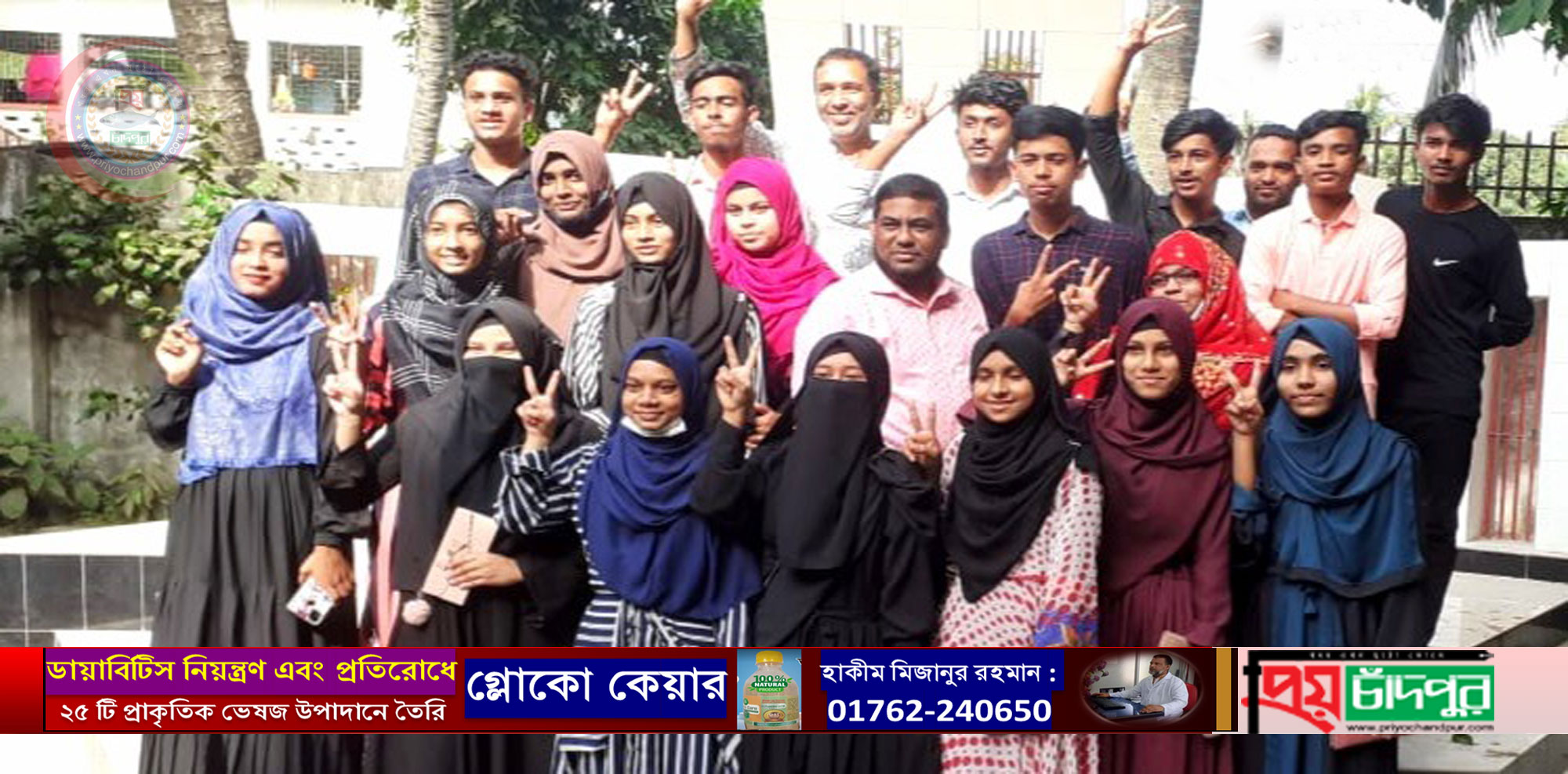 কুমিল্লা বিভাগে পাশের হারে শীর্ষে চাঁদপুর