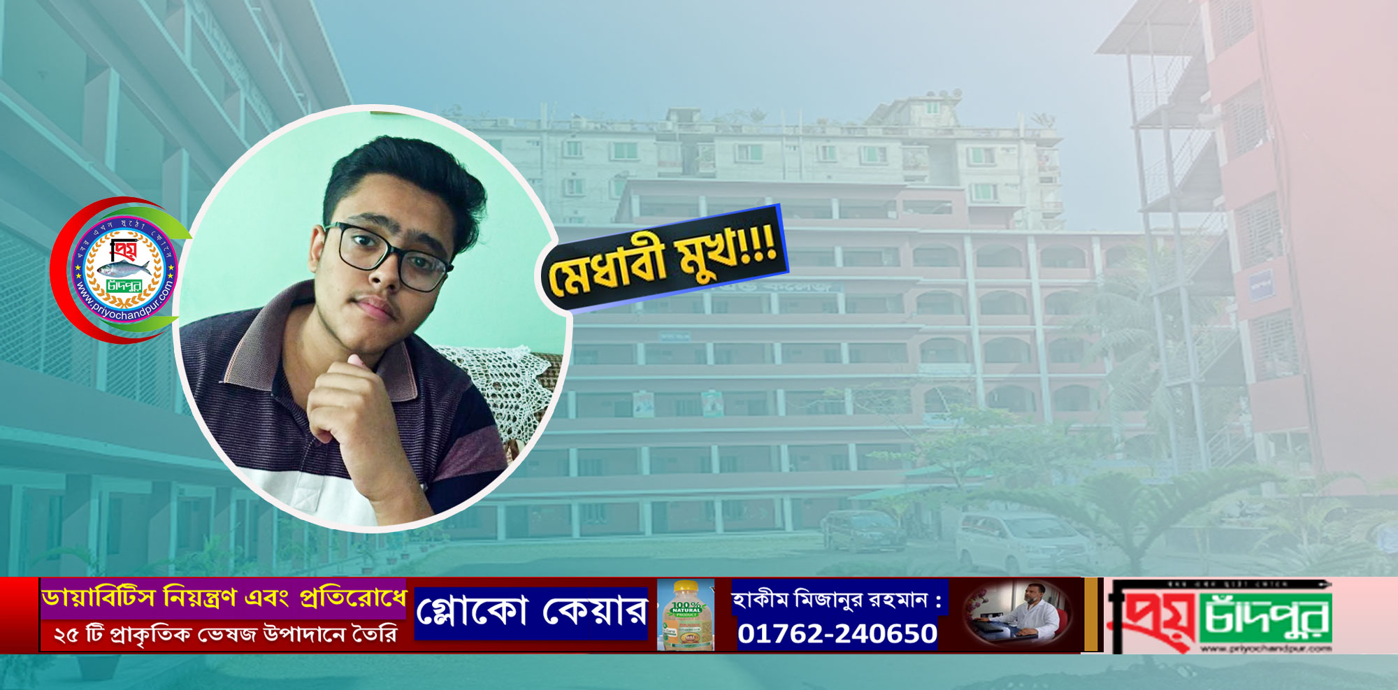 গোল্ডেন জিপিএ পেল সাংবাদিক অপু চৌধুরীর ভাগিনা অন্তর