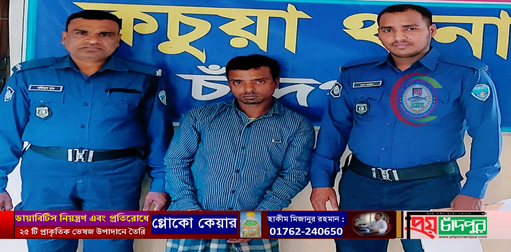 কচুয়ায় ৫ বছরের শিশুকে ধর্ষণচেষ্টায় যুবক শ্রীঘরে