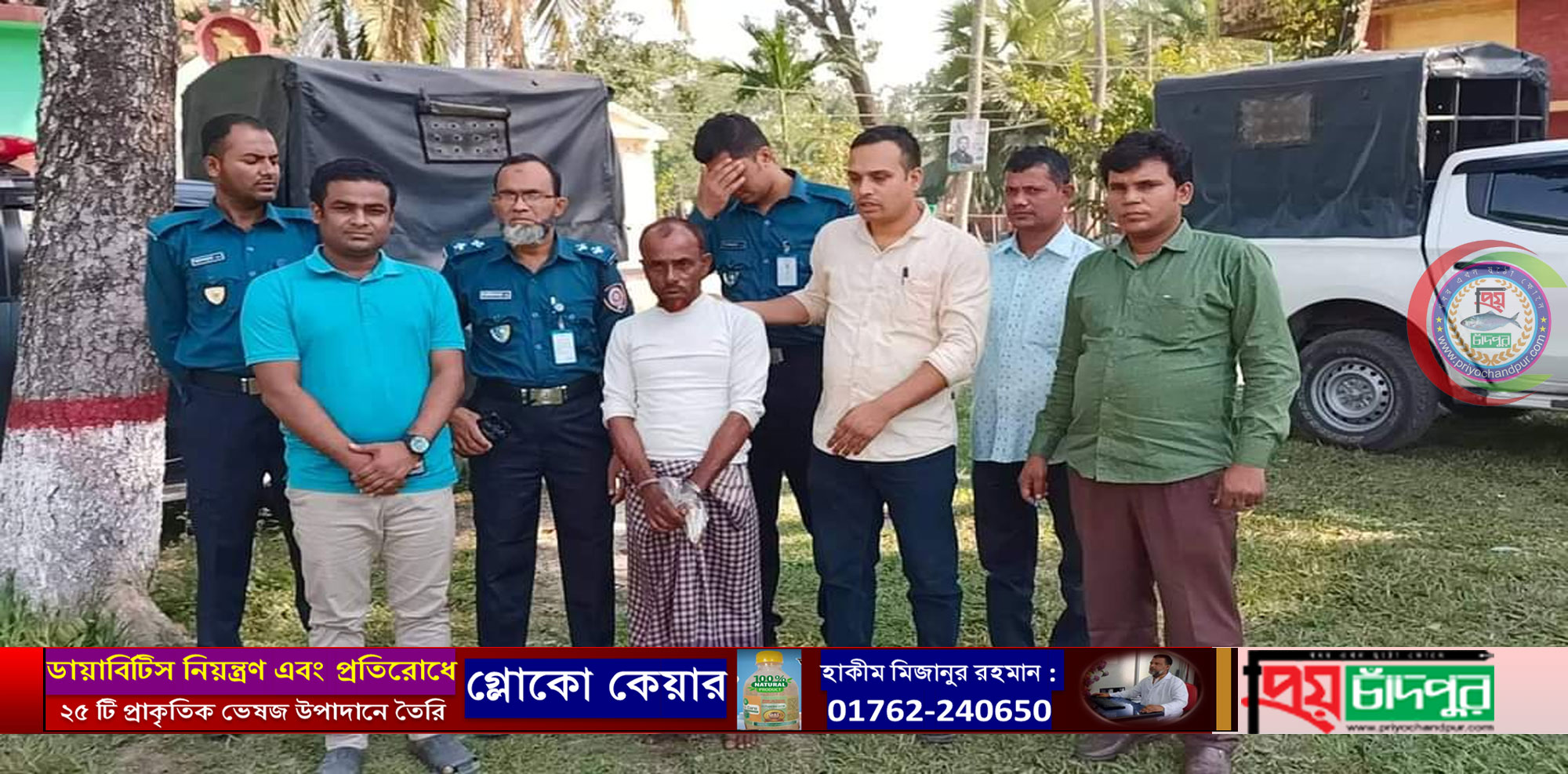 শাহরাস্তিতে মাদক ব্যবসায়ীকে জরিমানা ও কারাদন্ড