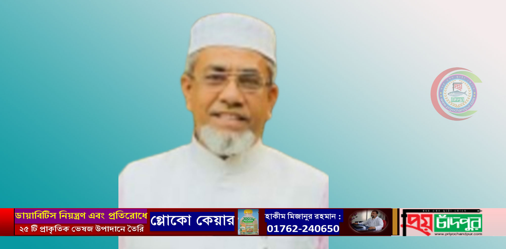 গাজী বিল্লাল সদর উপজেলা আওয়ামী লীগের সভাপতি প্রার্থী