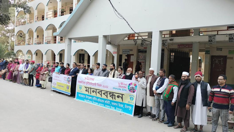 মতলব উত্তরে আন্তর্জাতিক দুর্নীতি বিরোধী দিবসে মানববন্ধন ও আলোচনা সভা