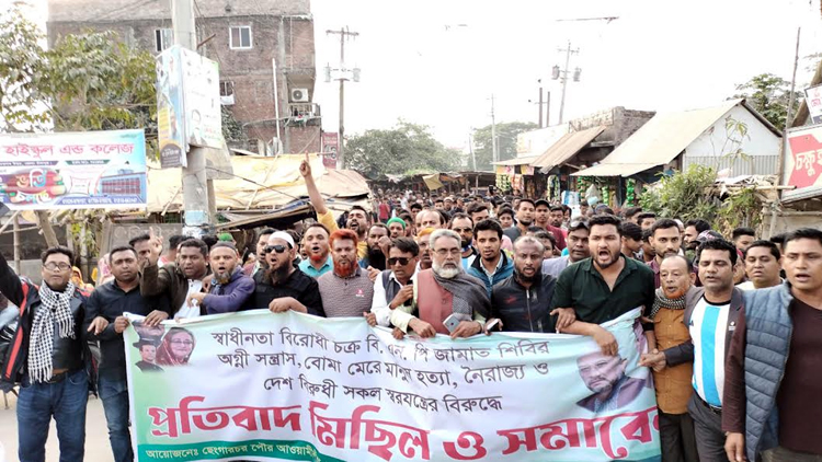 মতলব উত্তরে আওয়ামী লীগের প্রতিবাদ মিছিল ও সমাবেশ