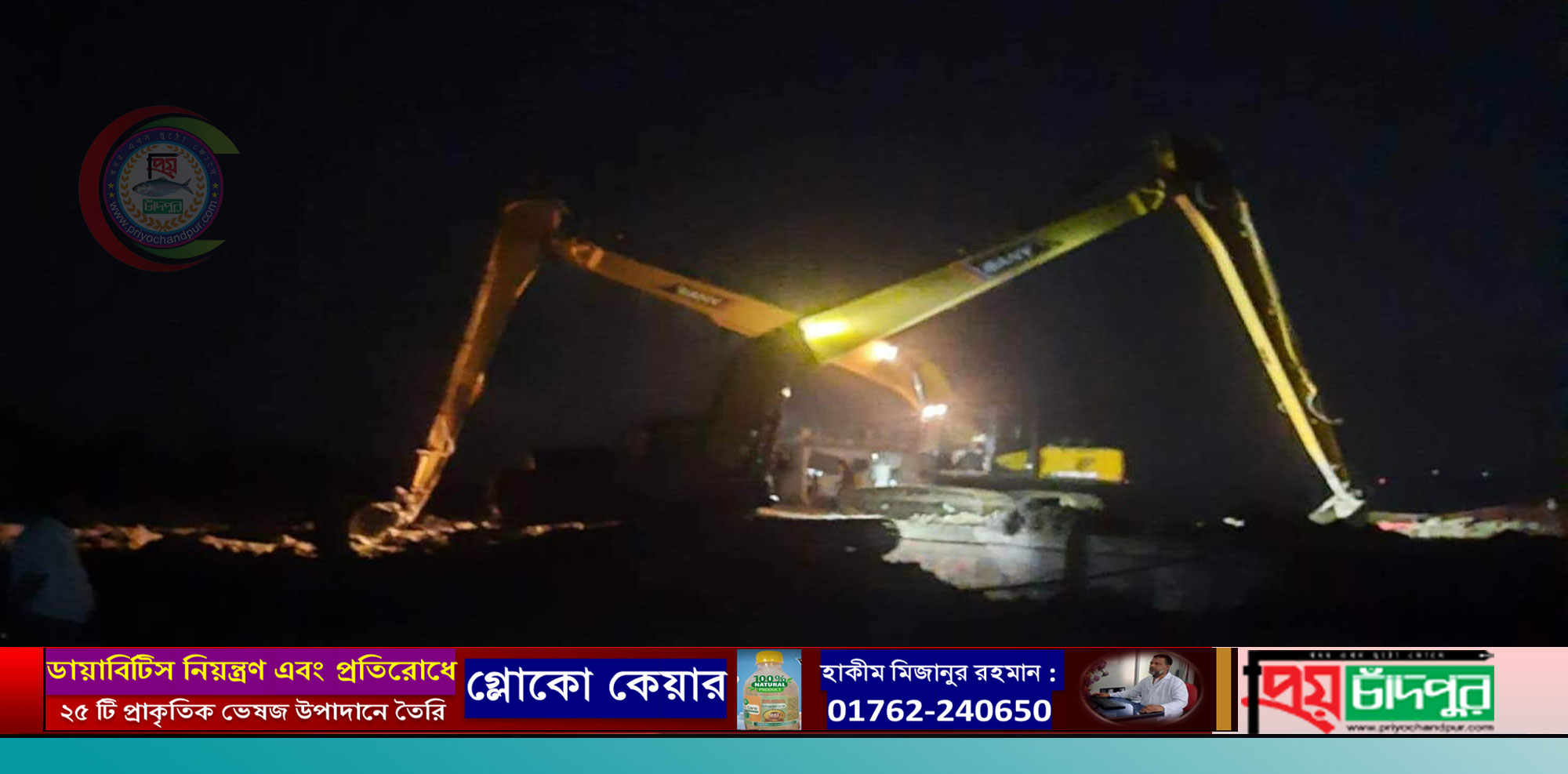 হাইমচরে রাতভর পাহারা দিয়েও রক্ষা হয়নি চরের মাটি