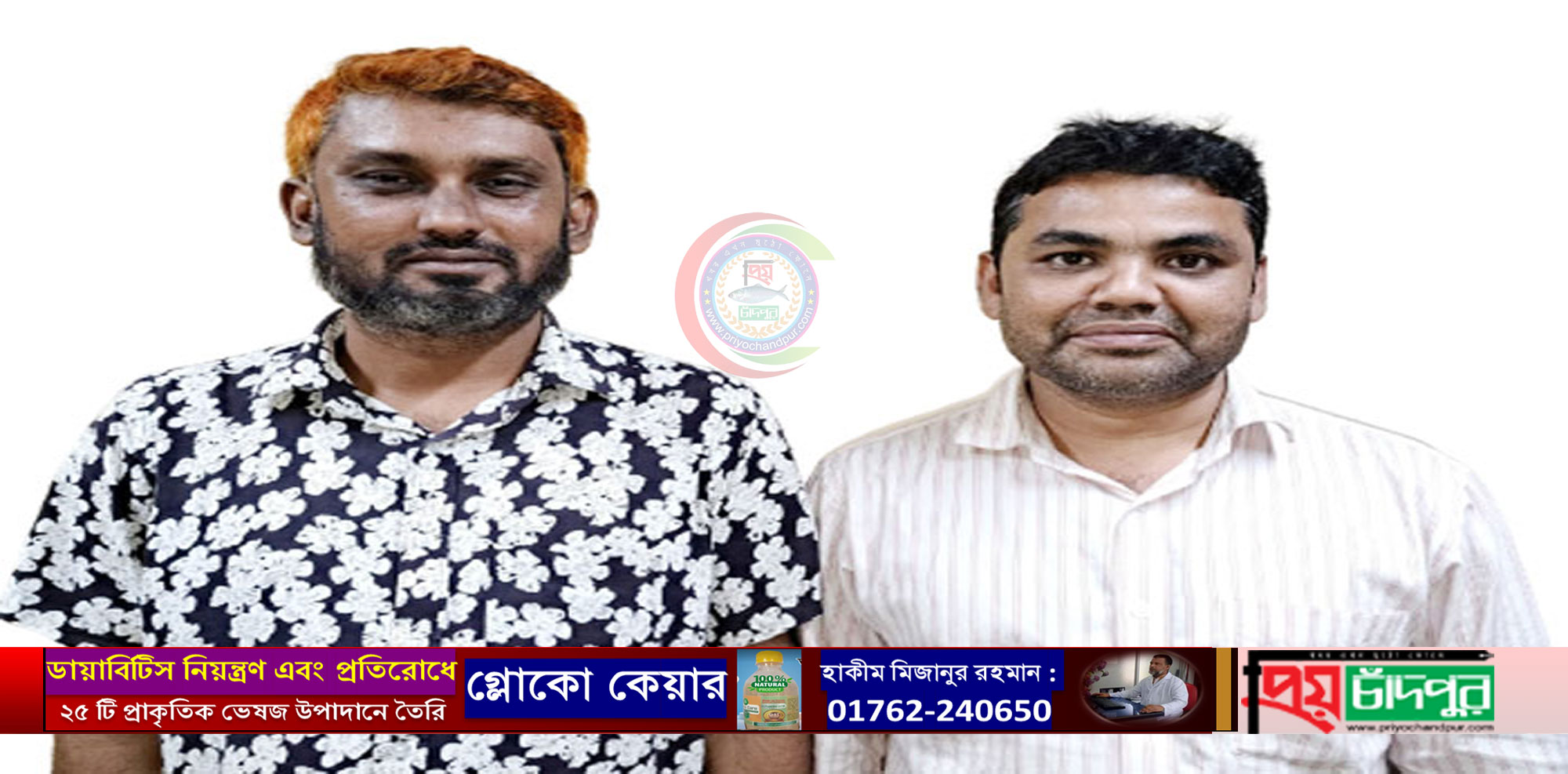 বাংলাদেশ প্রাথমিক সহকারি শিক্ষক সমাজ মতলব উত্তর শাখার আহ্বায়ক কমিটি গঠন