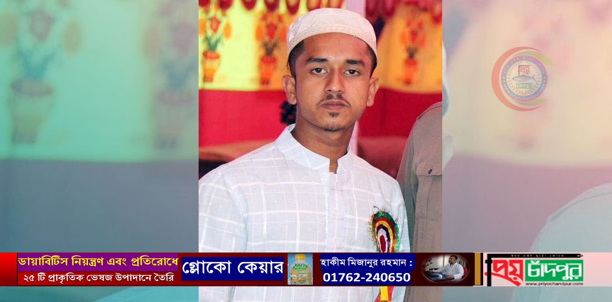 মতলব উত্তরে মোটরসাইকেল দুর্ঘটনায় আহত তানভীরের মৃত্যু