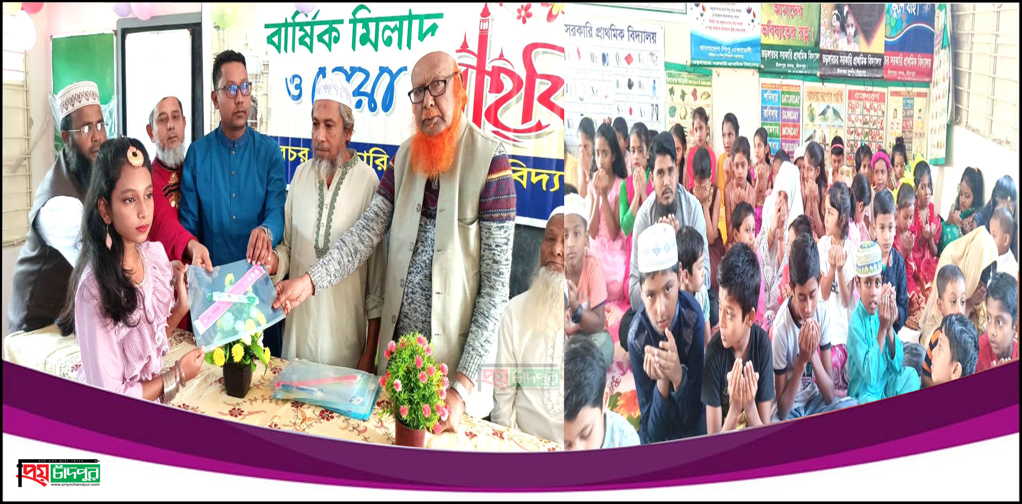 শাহমাহমুদপুরের ভরঙ্গারচর সরকারি প্রাথমিক বিদ্যালয়ে ৫ম শ্রেনীর পরীক্ষার্থীদের বিদায় ও দোয়া