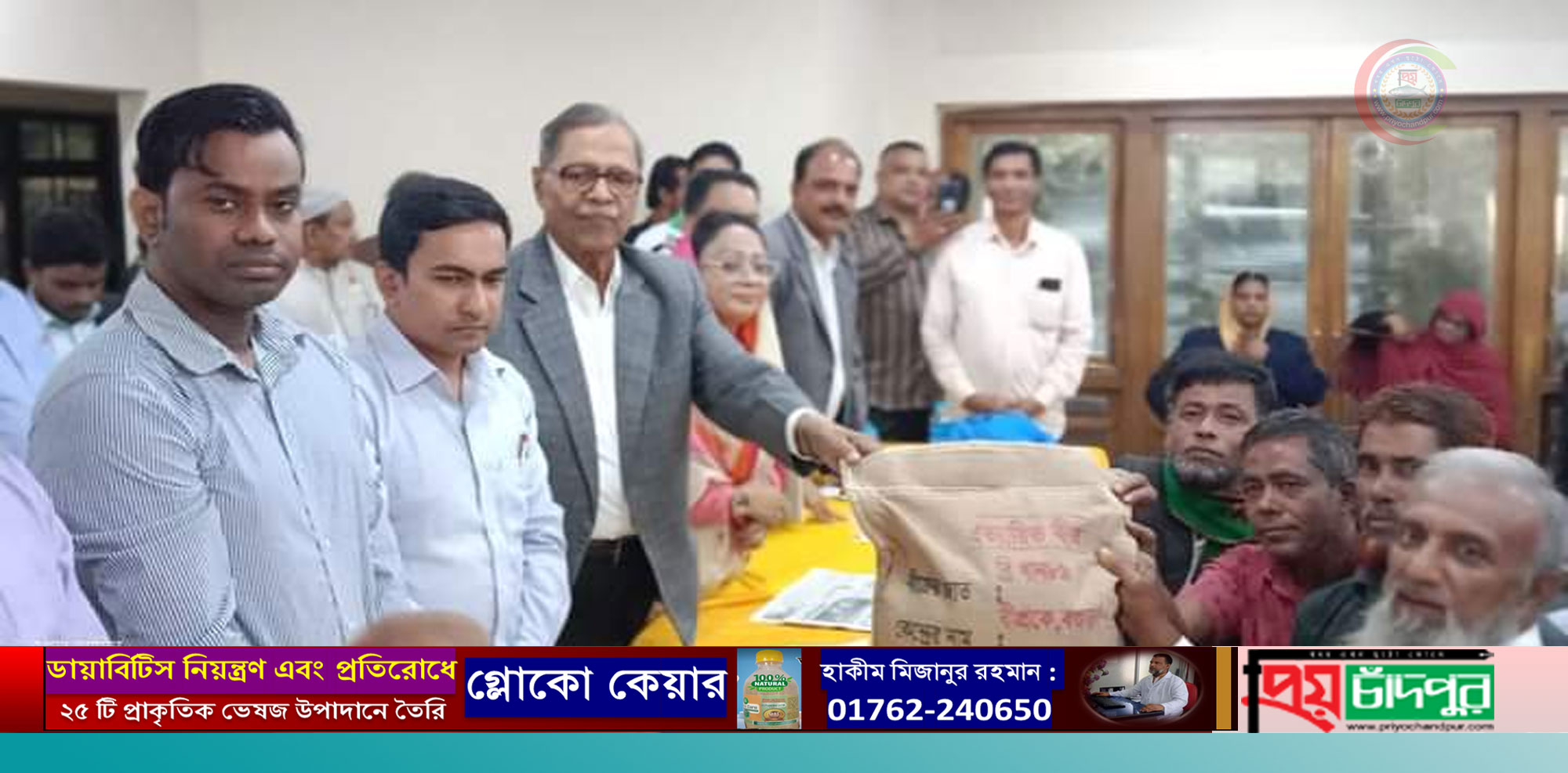 শাহরাস্তিতে বিনামূল্যে ৪ হাজার প্রান্তিক কৃষকদের মাঝে প্রণোদনার সার ও বীজ বিতরণ