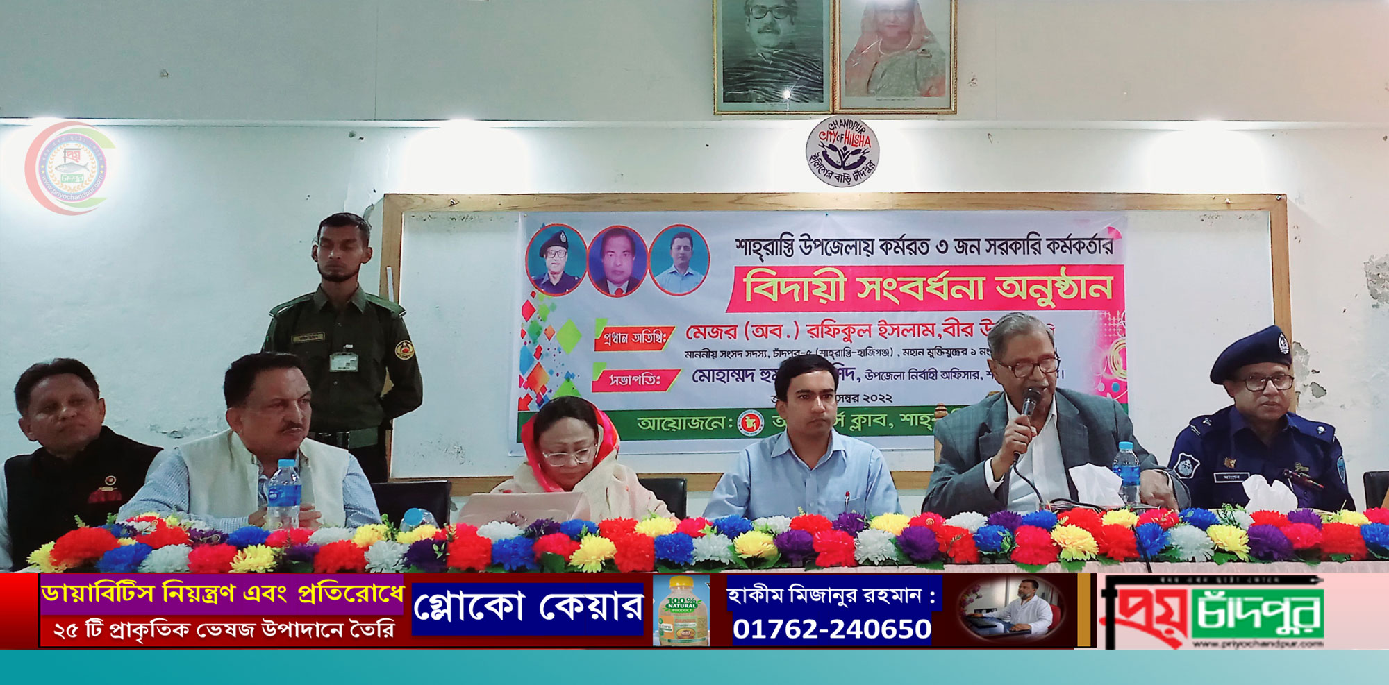 শাহরাস্তিতে ওসি আব্দুল মান্নানসহ ৩ কর্মকর্তার বিদায়ী সংবর্ধনা 