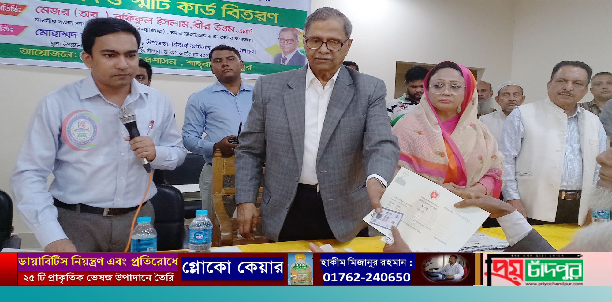 শাহরাস্তিতে বীর মুক্তিযোদ্ধাদের মাঝে ডিজিটাল সনদ ও স্মার্ট কার্ড বিতরণ 