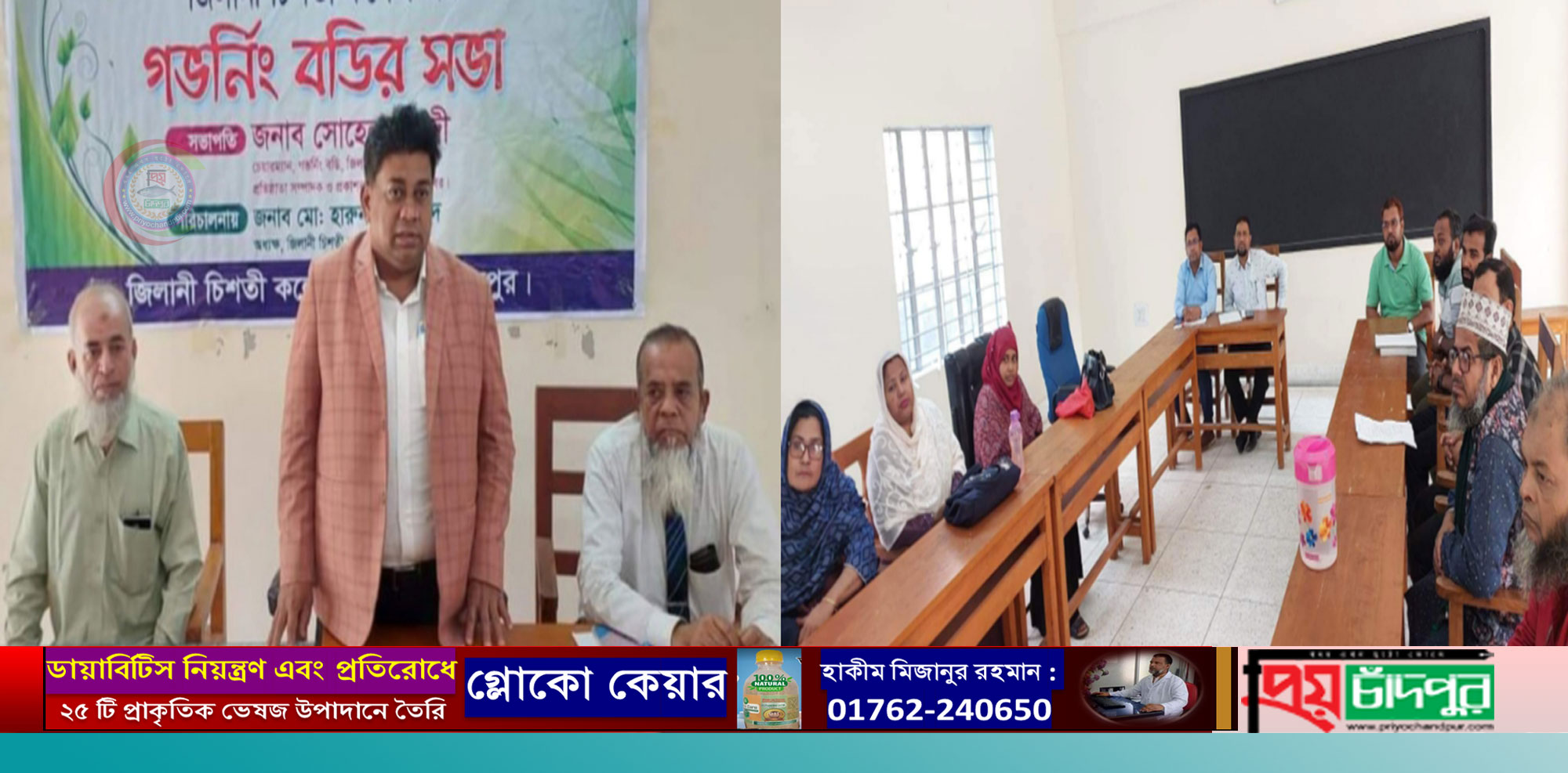 শাহতলী জিলানী চিশতী কলেজে ভর্তি বিষয়ে মতবিনিময় সভা