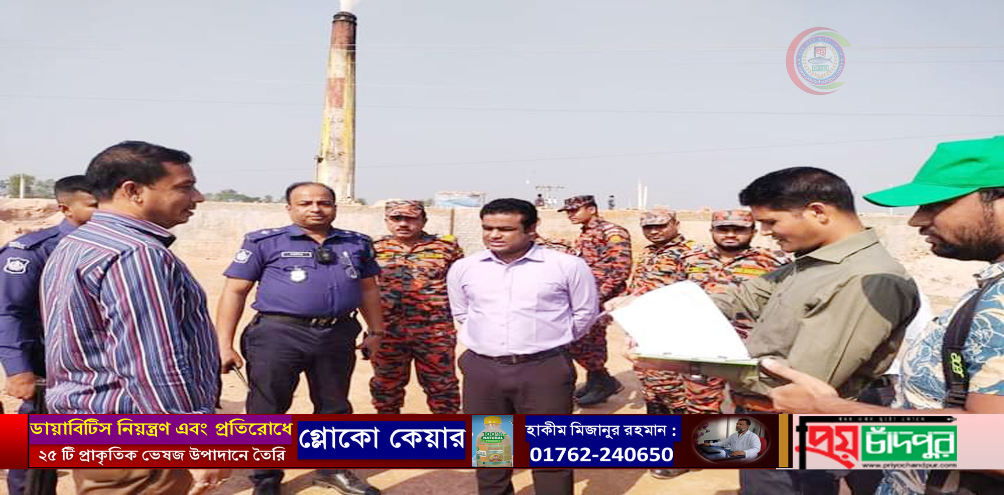 শাহরাস্তিতে দুটি ইটভাটাকে ৩ লক্ষ টাকা অর্থদণ্ড