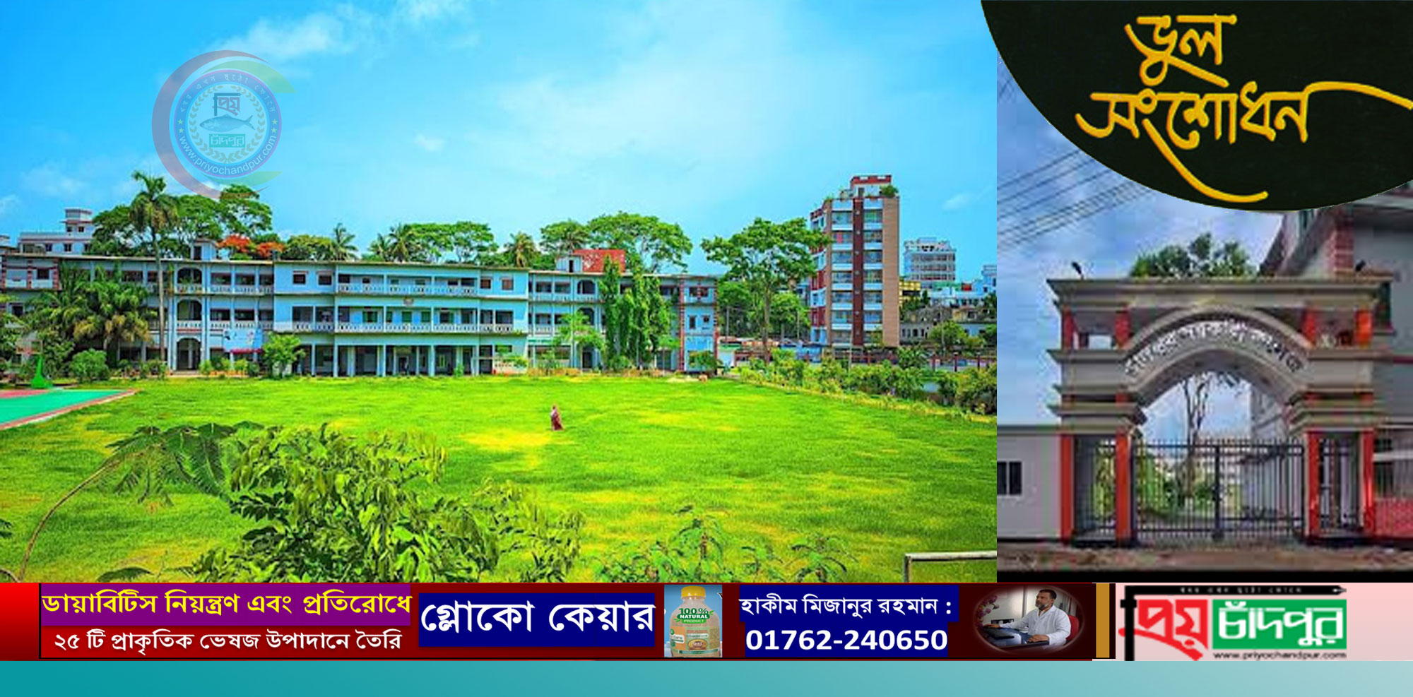 সংশোধনী