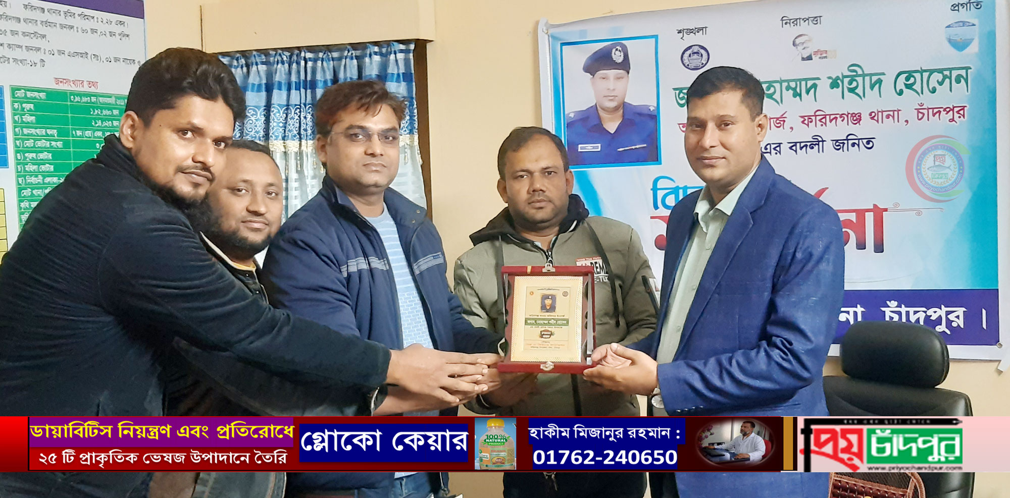 ফরিদগঞ্জ থানার বিদায়ী ওসি শহীদ হোসেনকে সম্মাননা ক্রেস্ট প্রদান