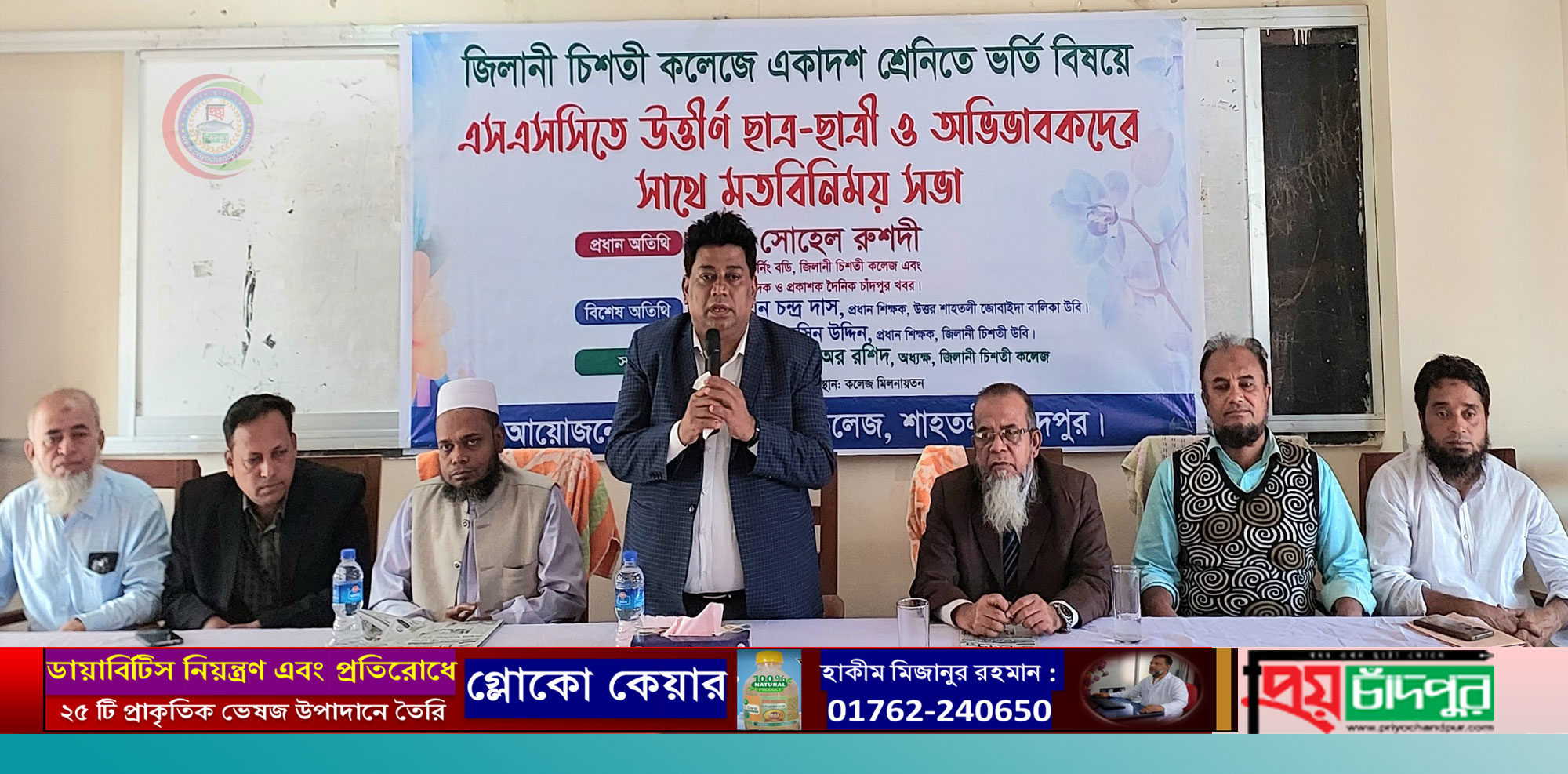 ভর্তি বিষয়ে শিক্ষার্থীদের নিয়ে জিলানী চিশতী কলেজে সাথে মতবিনিময়