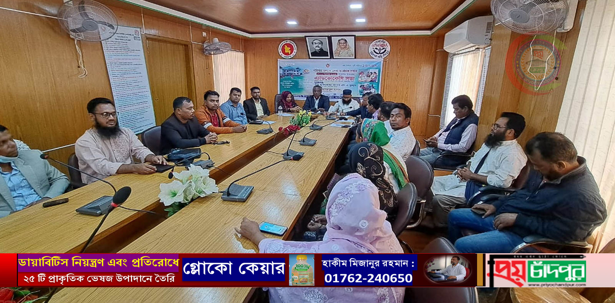মতলব উত্তরে পরিবার পরিকল্পনা সেবা সপ্তাহ উপলক্ষে এ্যাডভোকেসি সভা