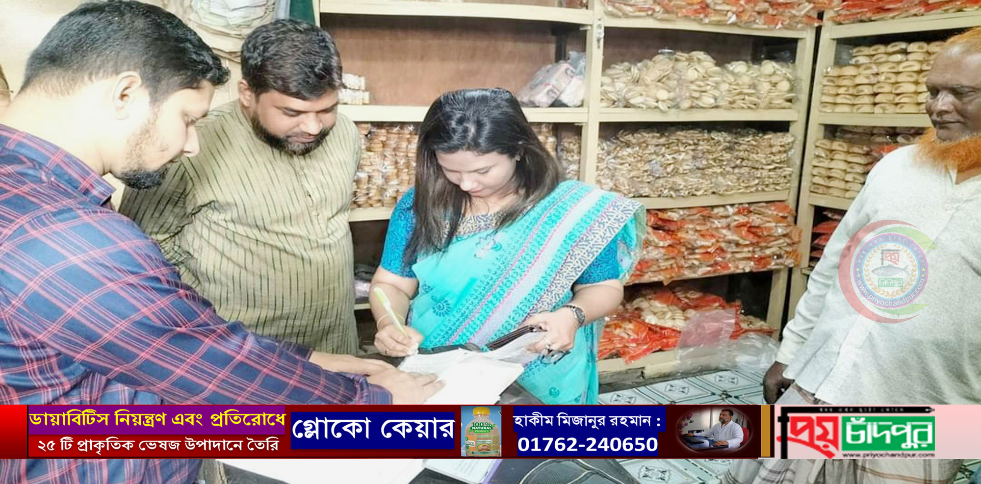 চাঁদপুর সদরের ছোট সুন্দর বাজারে ৫ প্রতিষ্ঠানকে ৩৪ হাজার টাকা জরিমানা