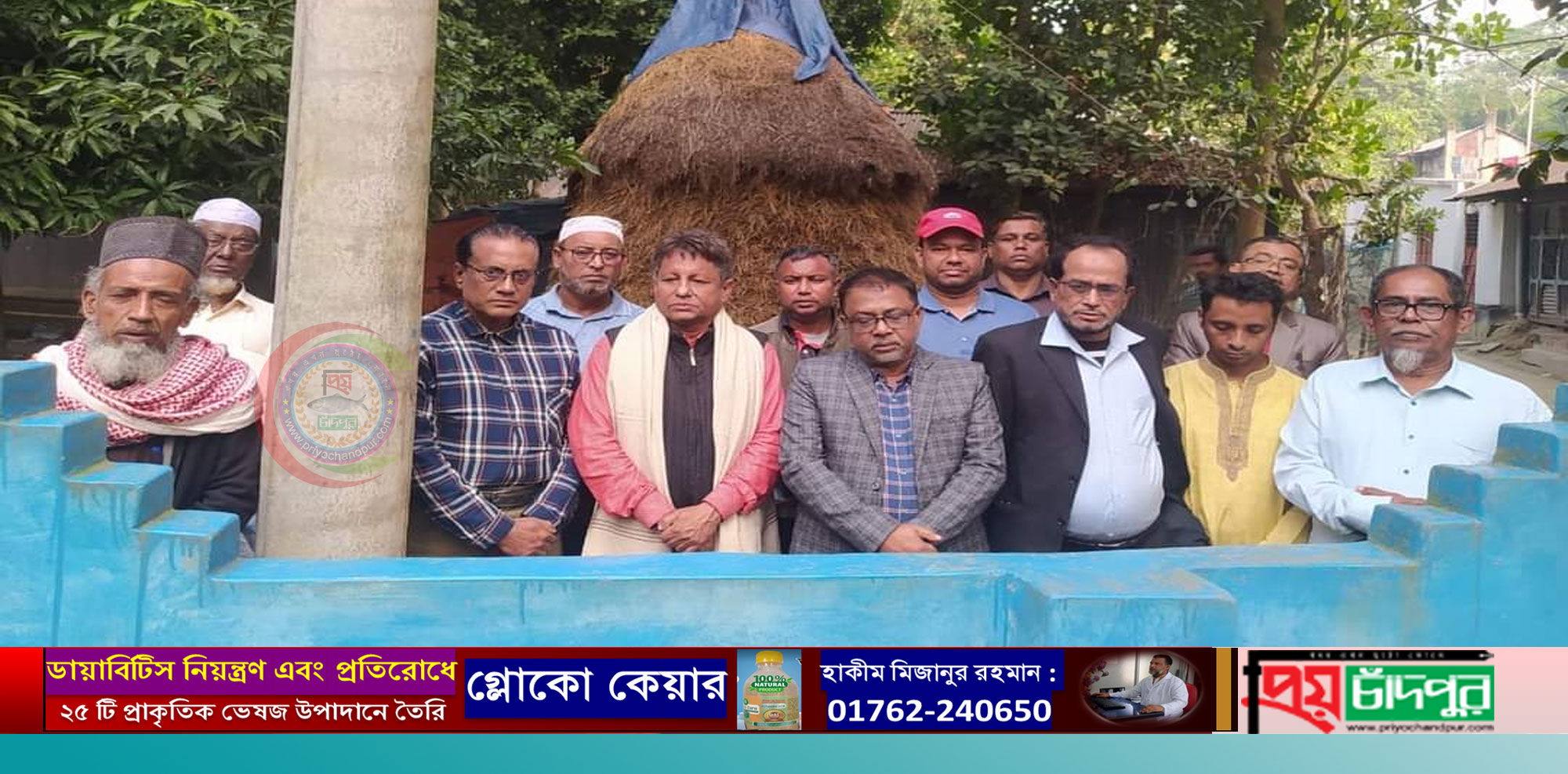 প্রয়াত মফিজুল ইসলাম মজুমদারের মৃত্যুবার্ষিকীতে শাহরাস্তি আ‘লীগের দোয়া মাহফিল