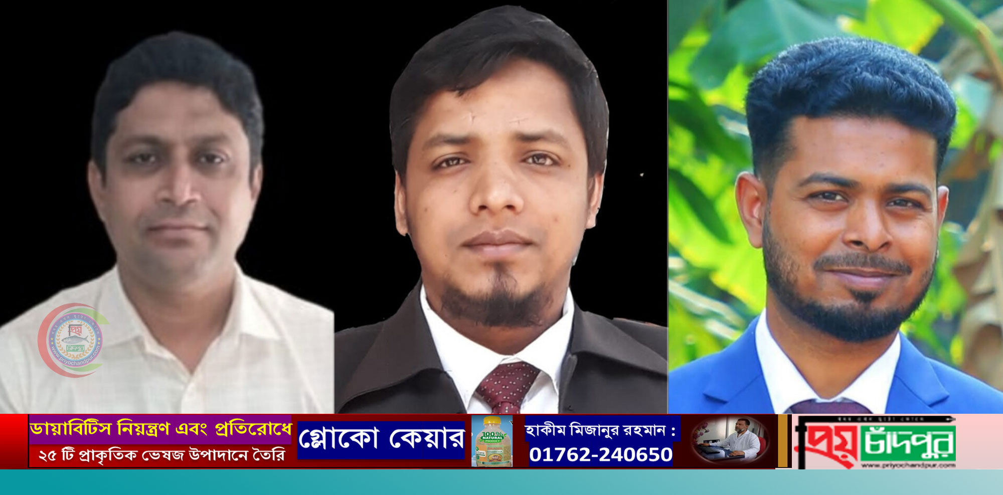 কচুয়ায় ফার্মাসিউটিক্যালস রিপ্রেজেন্টটেটিভ এ্যাসোসিয়েশন নির্বাচন সম্পন্ন