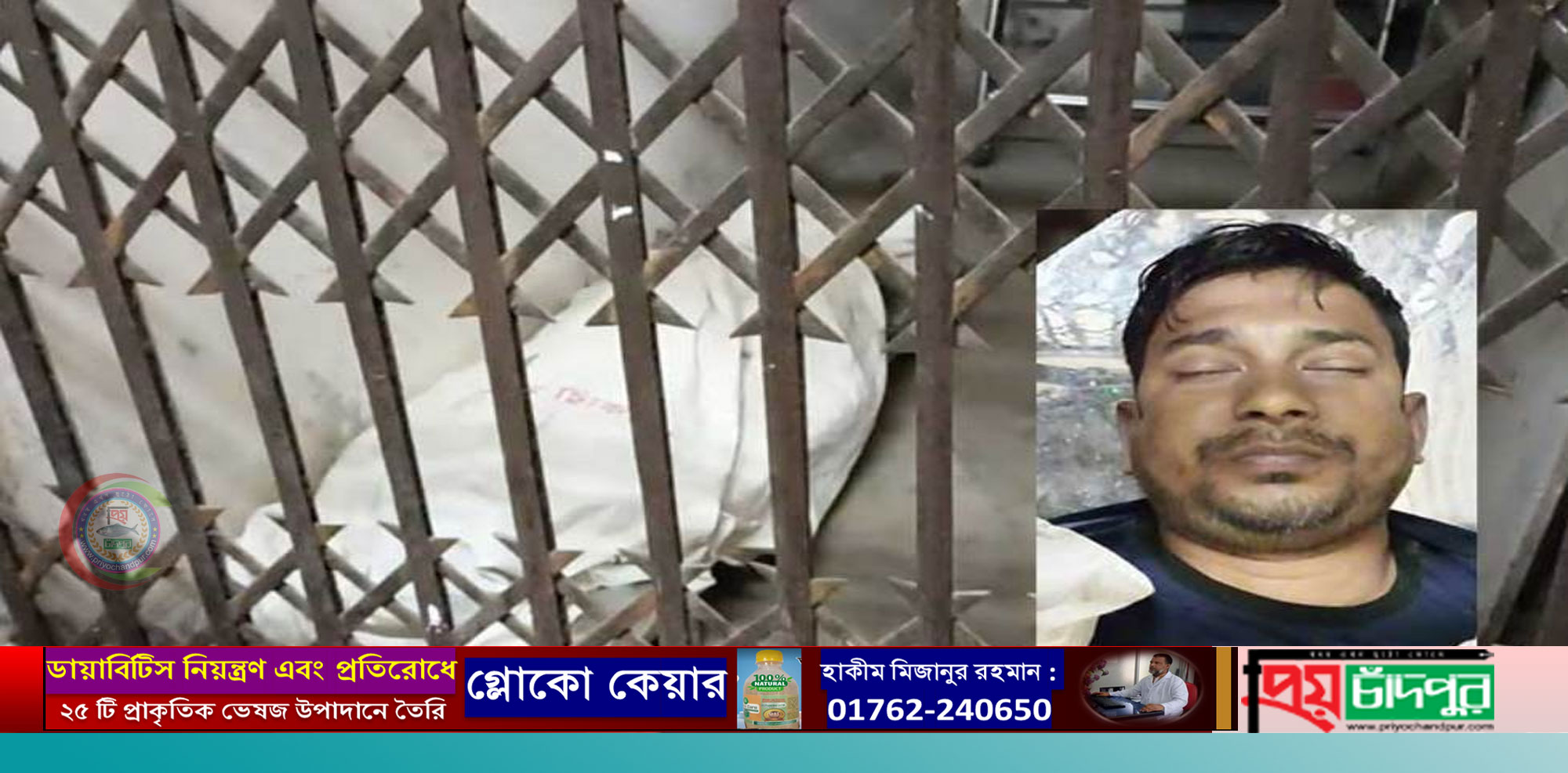 চাঁদপুরে লঞ্চের সিটে বসা নিয়ে তর্ক, যাত্রীকে হত্যা