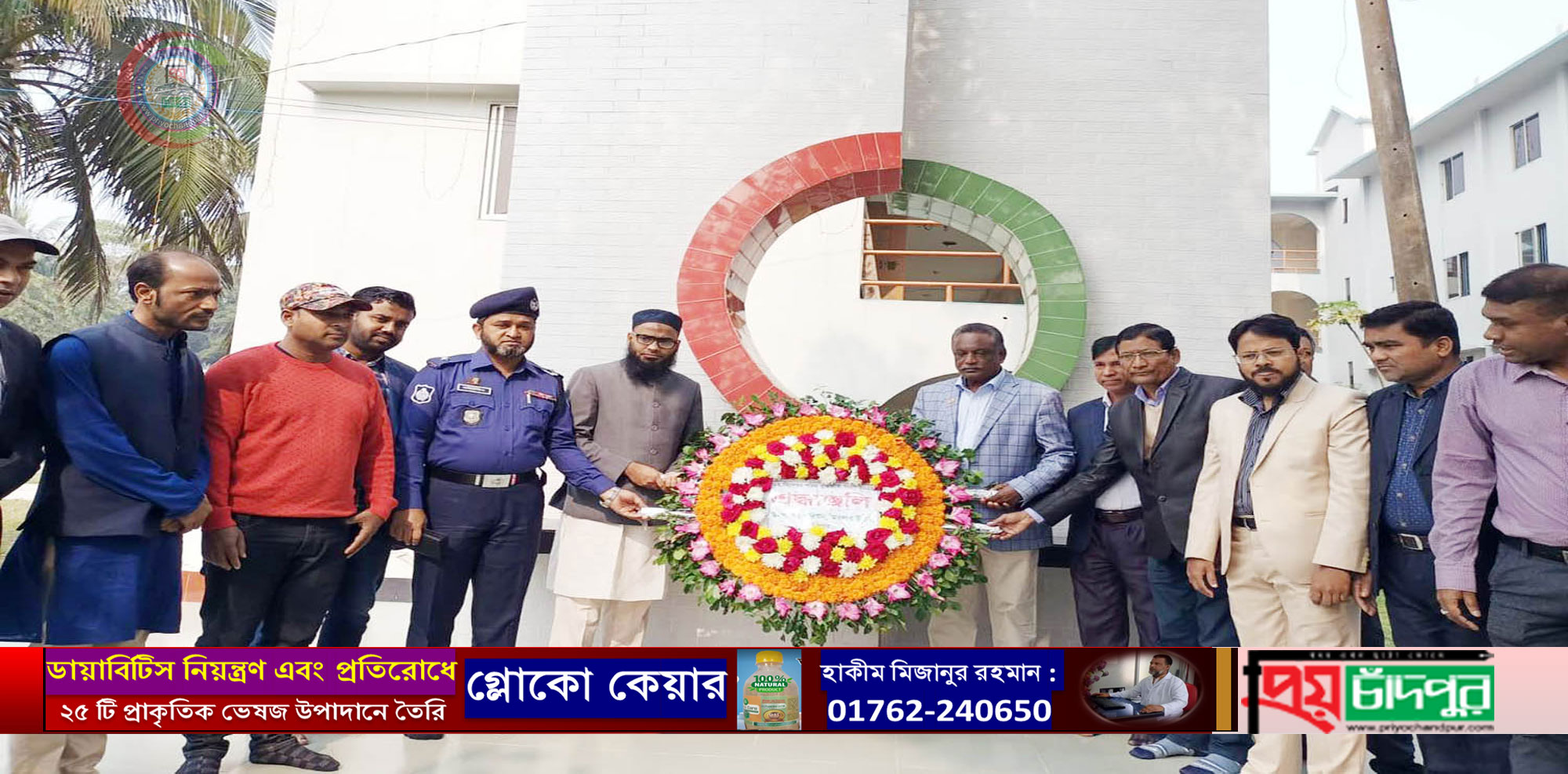 মতলব উত্তরে শহীদ বুদ্ধিজীবী দিবসে শ্রদ্ধাঞ্জলী ও আলোচনা সভা