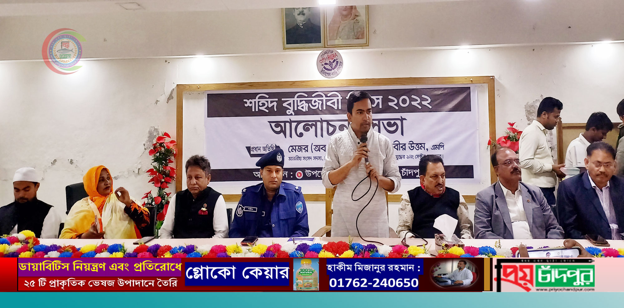 শাহরাস্তিতে শহীদ বুদ্ধিজীবি দিবসেে আলোচনা সভা