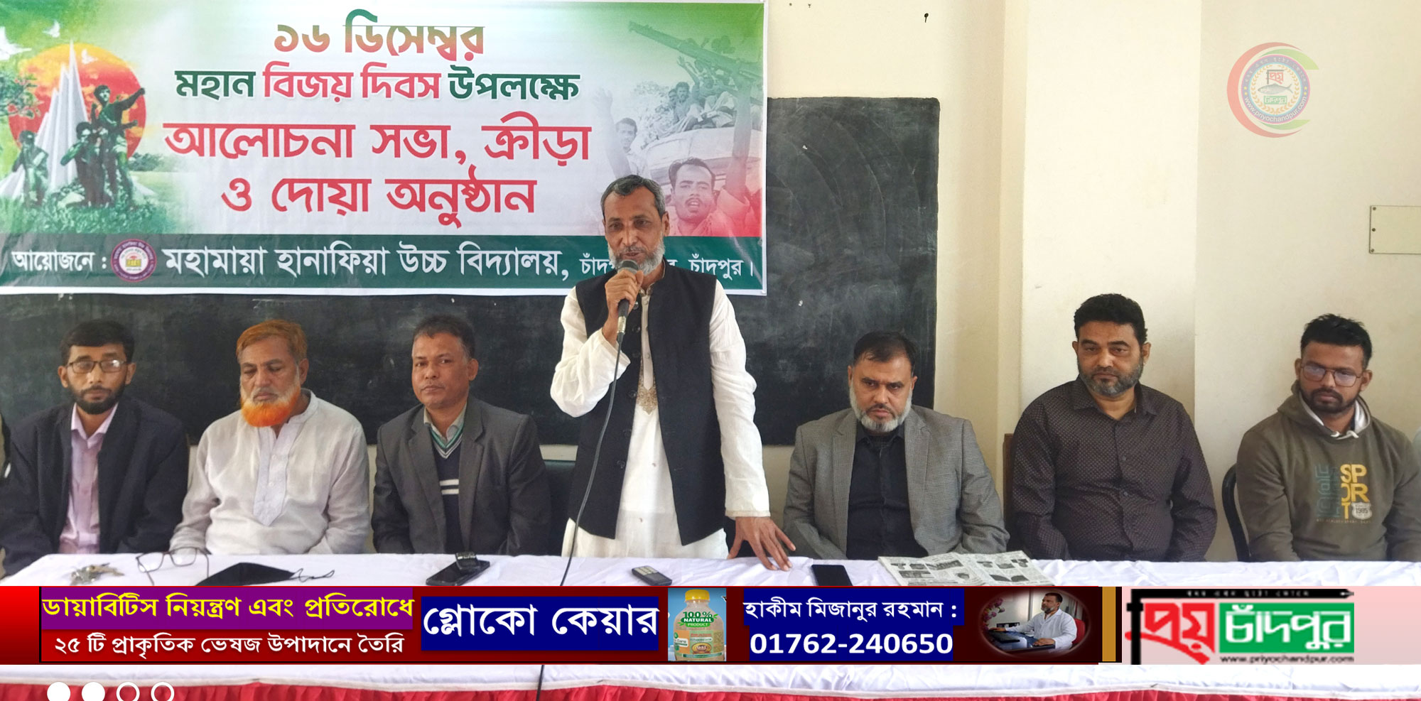 মহামায়া হানাফিয়া উচ্চ বিদ্যালয়ে মহান বিজয় দিবসের আলোচনা সভা ও দোয়া অনুষ্ঠান সম্পন্ন