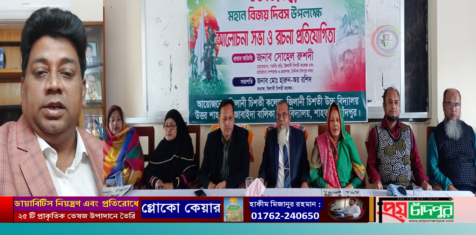শাহতলী জিলানী চিশতী কলেজে মহান বিজয় দিবস পালন