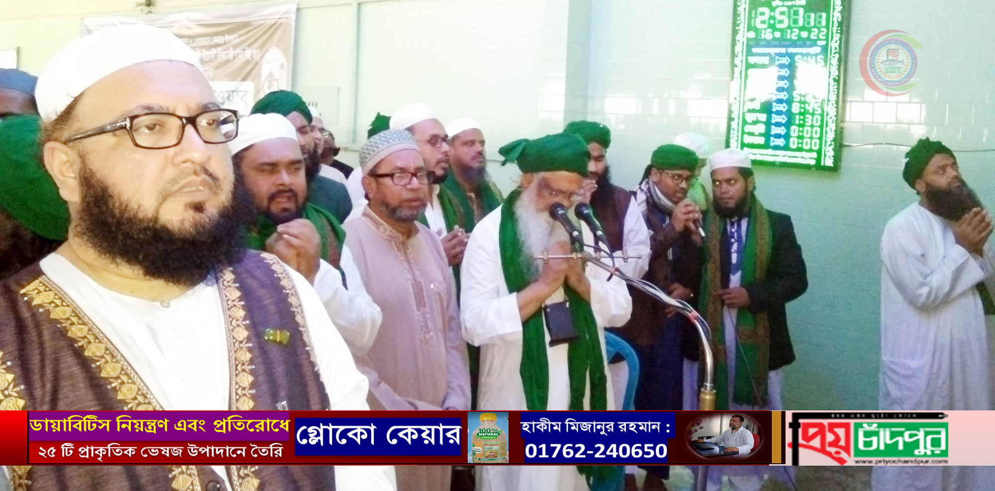 ফরাযীকান্দী দরবার শরীফের পীর এর সহধর্মিনীর কুলখানী ও ইসালে সওয়াব অনুষ্ঠিত