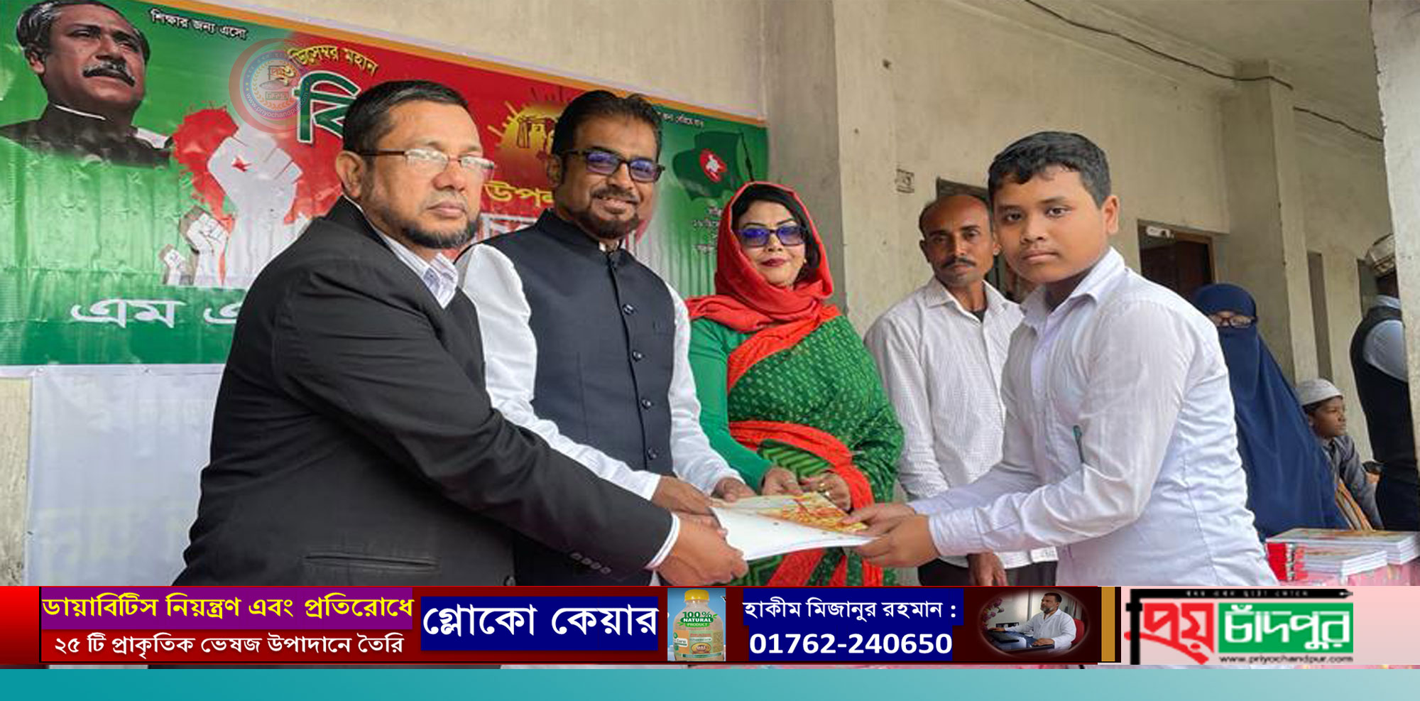 এমএম নুরুল হক উচ্চ বিদ্যালয়ে বিজয় দিবস উদযাপন ও পুরস্কার বিতরণ