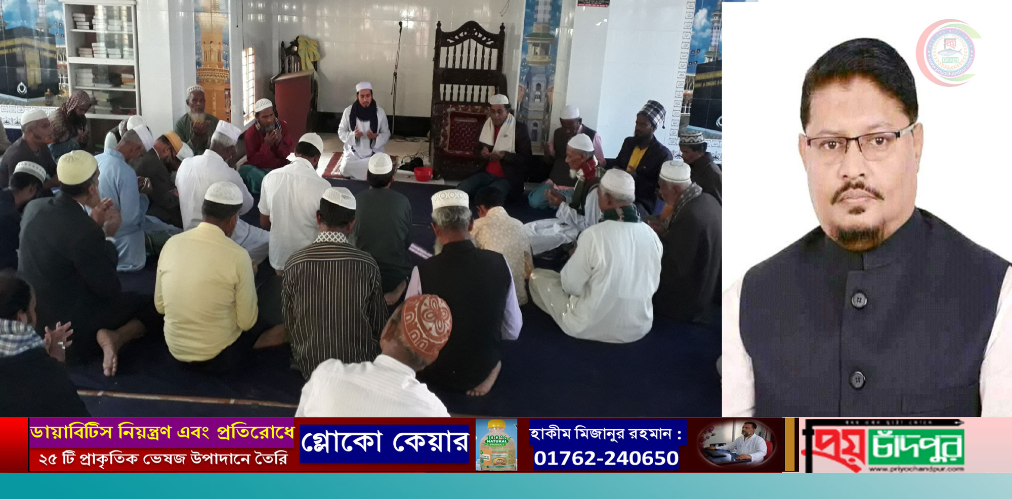 চাঁদপুরের বিভিন্ন মসজিদে বোরহানের পিতার মৃত্যুবার্ষিকীতে দোয়া অনুষ্ঠিত