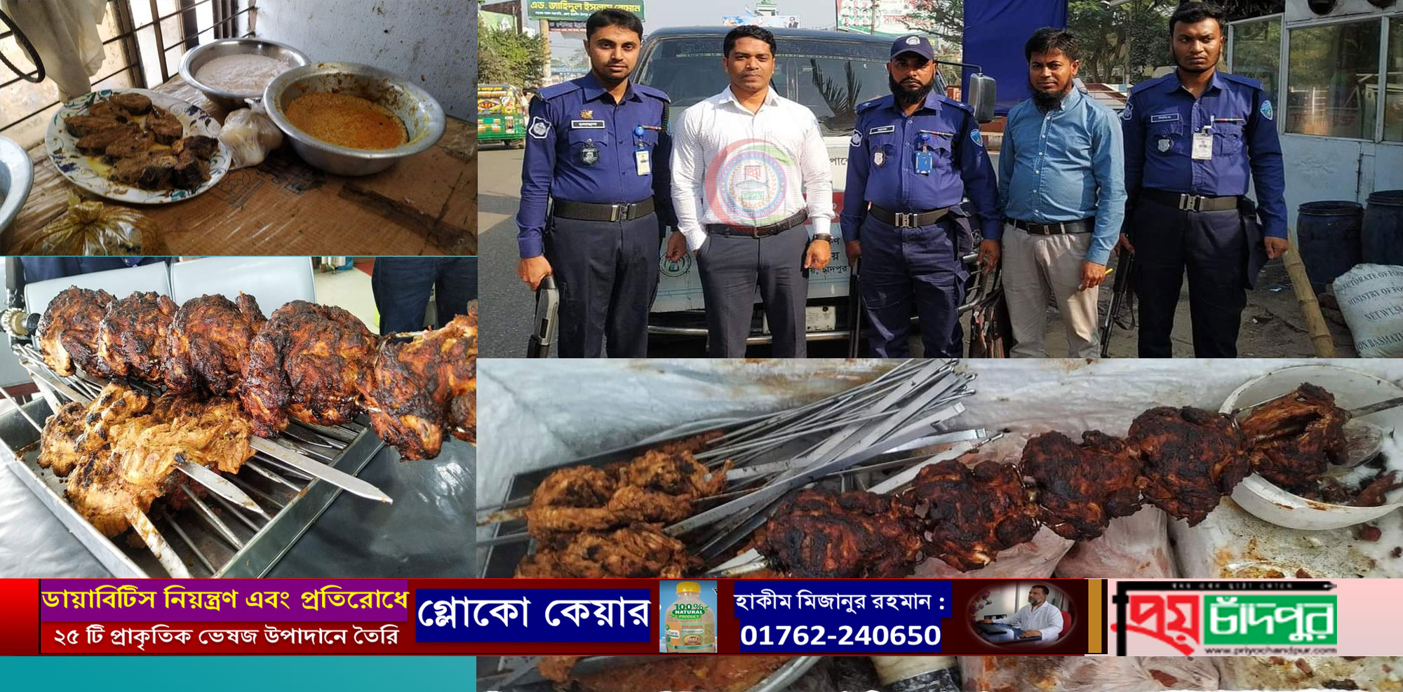 বাসী গ্রীল পাওয়ায় চাঁদপুরে আবরার হোটেল ও ক্যাফে ঝীলকে ৪৫ হাজার টাকা জরিমানা