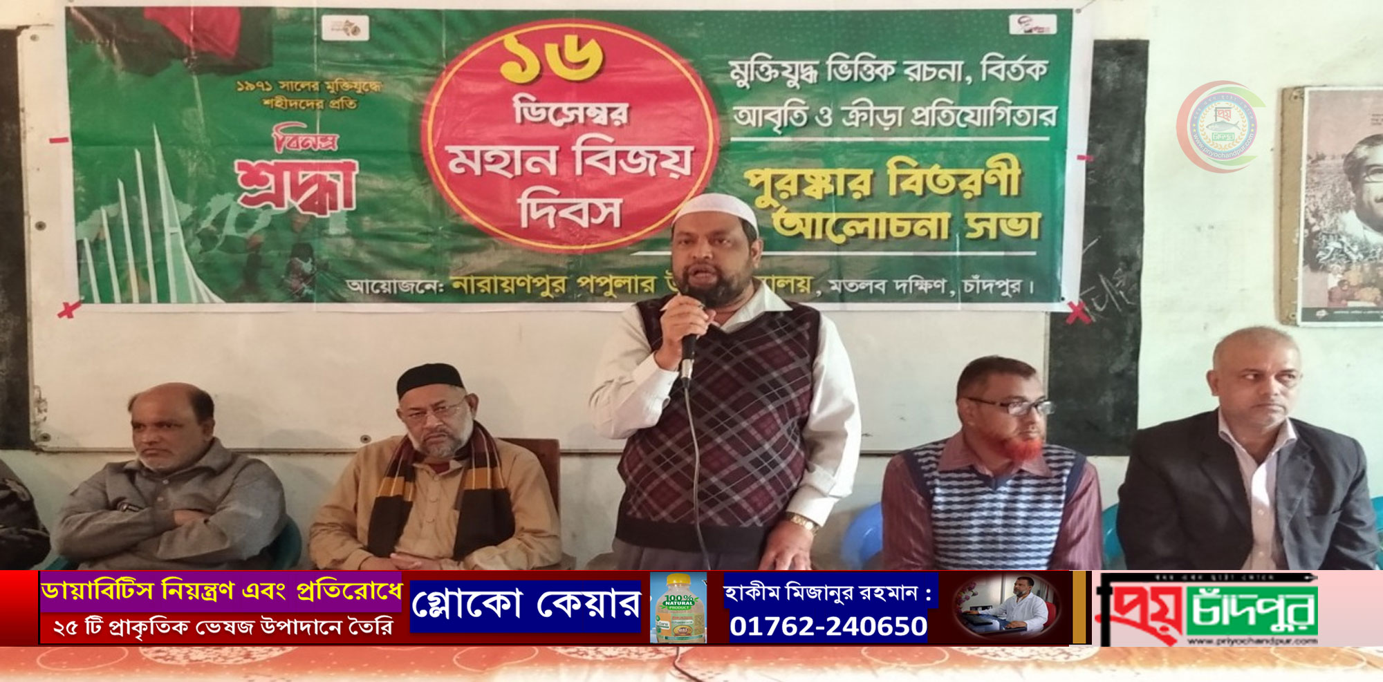 নারায়ণপুর পপুলার উচ্চ বিদ্যালয়ে মহান বিজয় দিবস পালন 