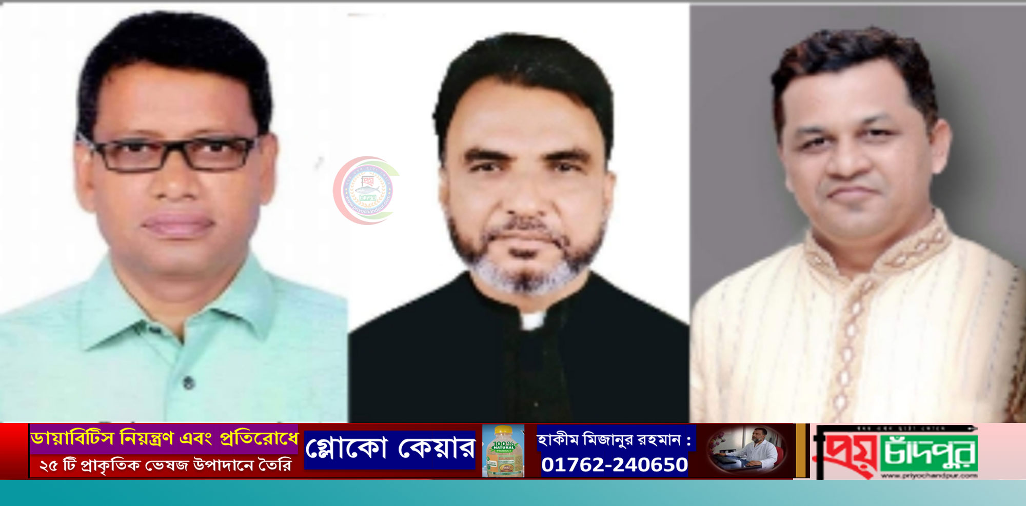 কচুয়া উপজেলা আওয়ামী লীগের সভাপতি শিশির ও সম্পাদক সোহাগ