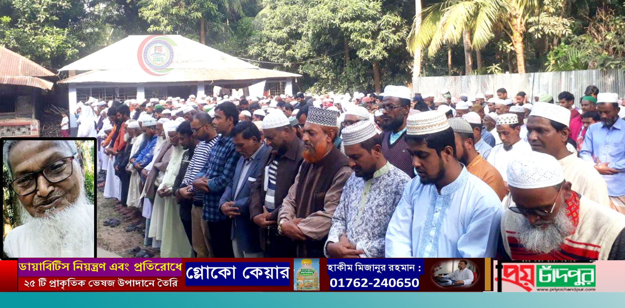 শাহমাহমুদপুর ইউনিয়ন বিএনপি’র উপদেষ্টা ও সাবেক সভাপতি আঃ রব পাটওয়ারীর ইন্তেকাল