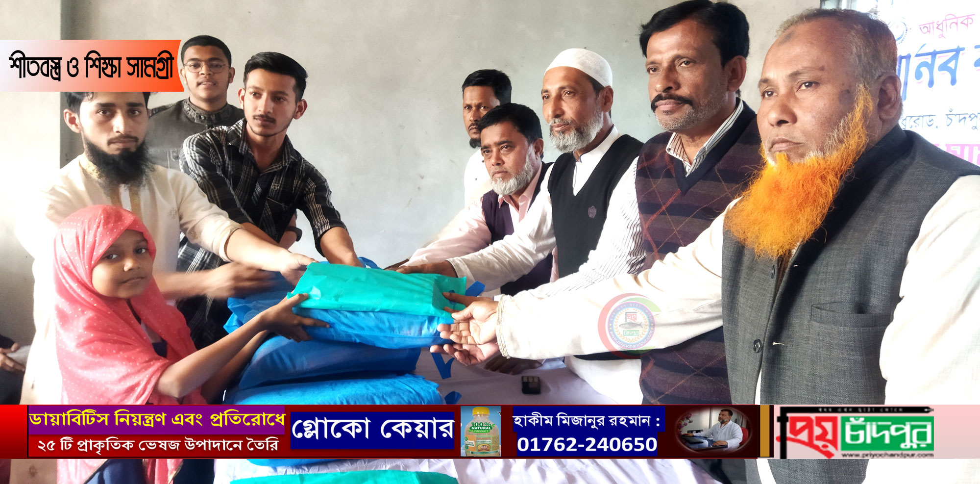 মধুরোডে শিক্ষার্থীদের মাঝে মানব কল্যাণ সংস্থার শীতবস্ত্র ও শিক্ষা সামগ্রী বিতরণ