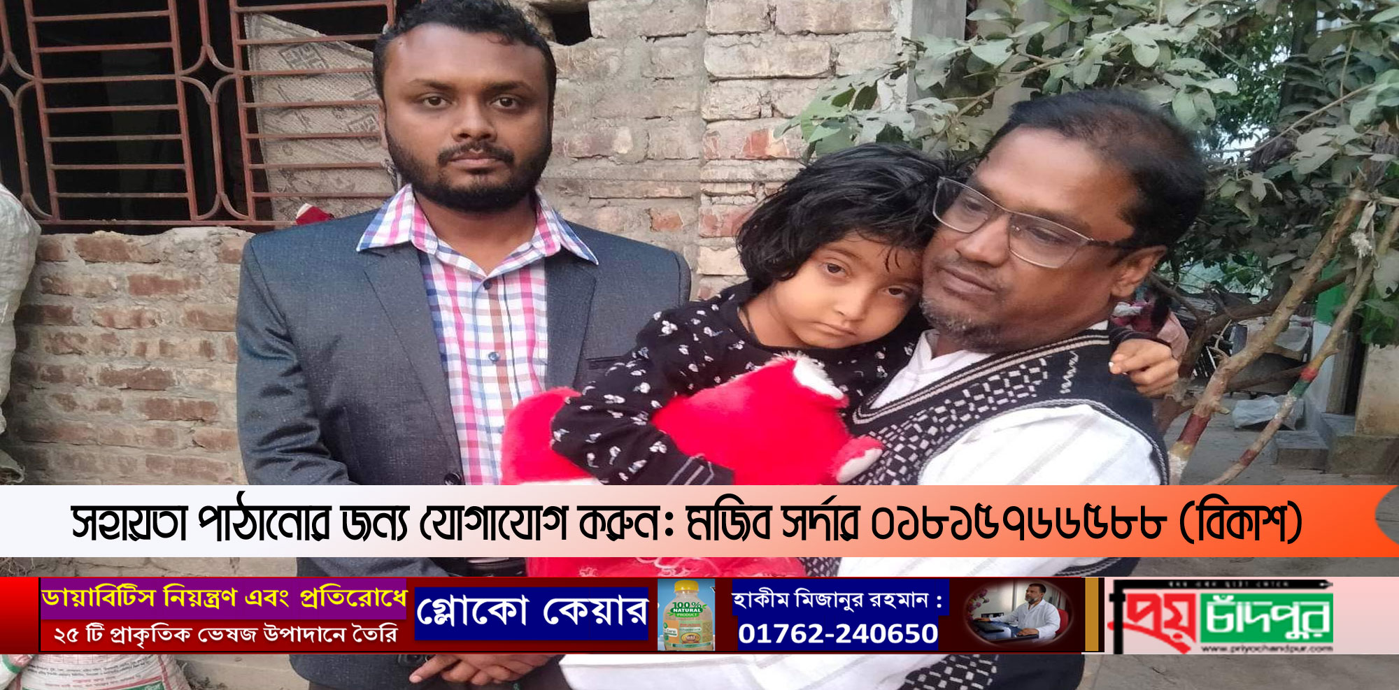 বাঁচতে চায় কিডনী রোগে আক্রান্ত উম্মে হাবিবা