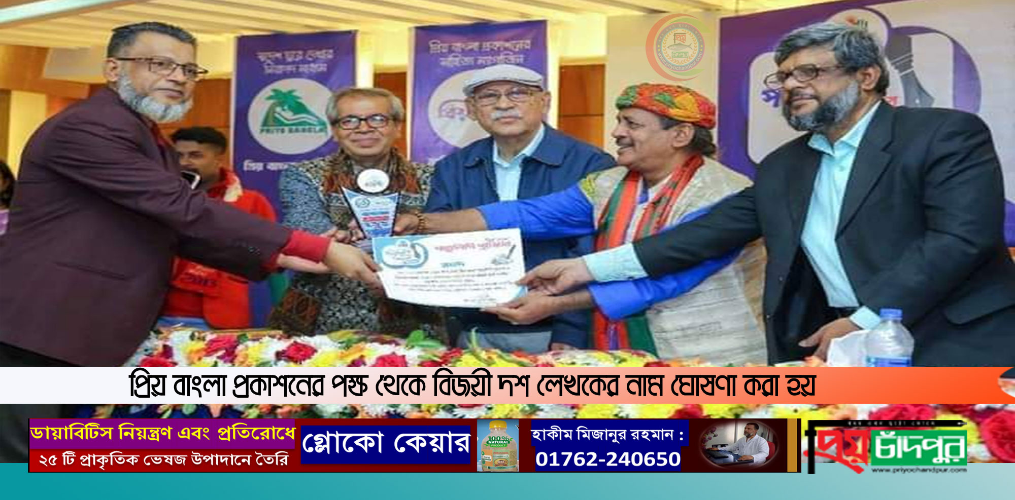 প্রিয় বাংলা পাণ্ডুলিপি পুরস্কার গ্রহণ করলেন মিজানুর রহমান রানা