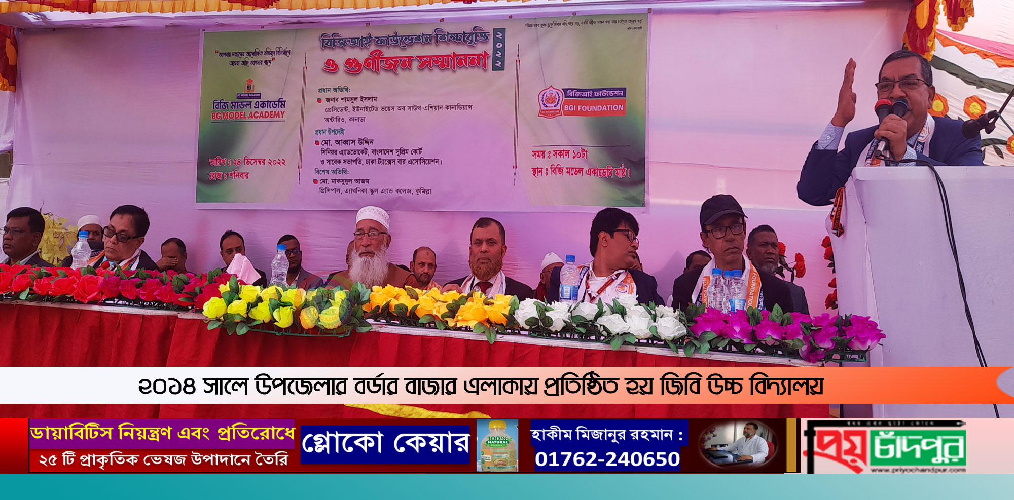 রাষ্ট্রের মেরুদন্ড ঠিক হলে নাগরিকও ঠিক হবেন; শামছুল ইসলাম