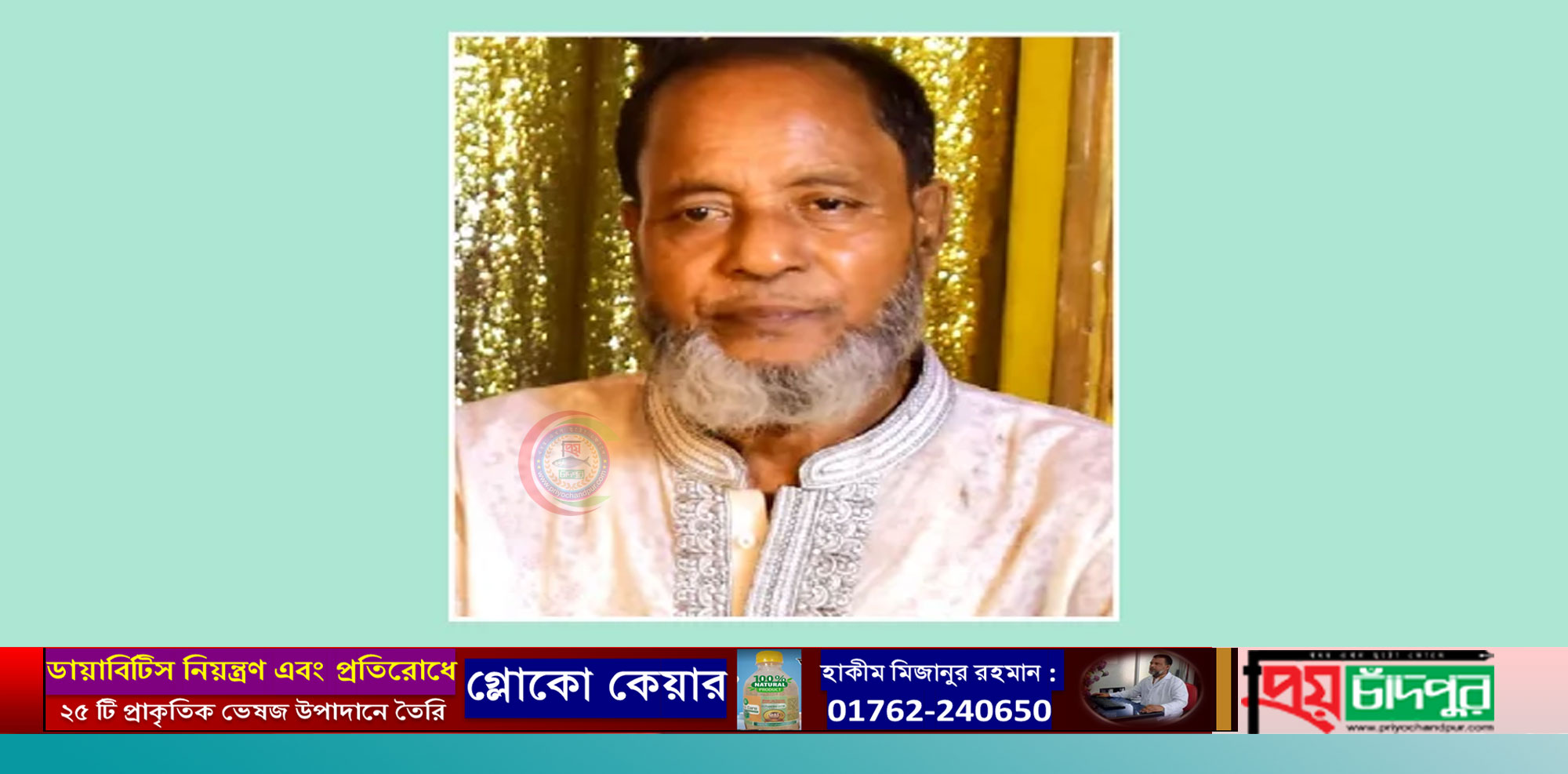 সম্পদ নিয়ে সন্তানদের ঝগড়া: দুই দিন পর বাবার দাফন