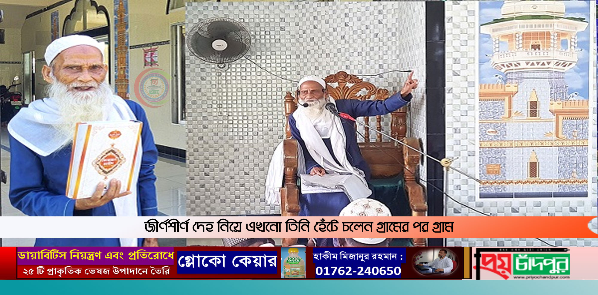 বাড়িঘর ছেড়ে মুসাফির বেশে গ্রামের পর গ্রাম হেঁটে দিচ্ছেন দ্বীনের দাওয়াত